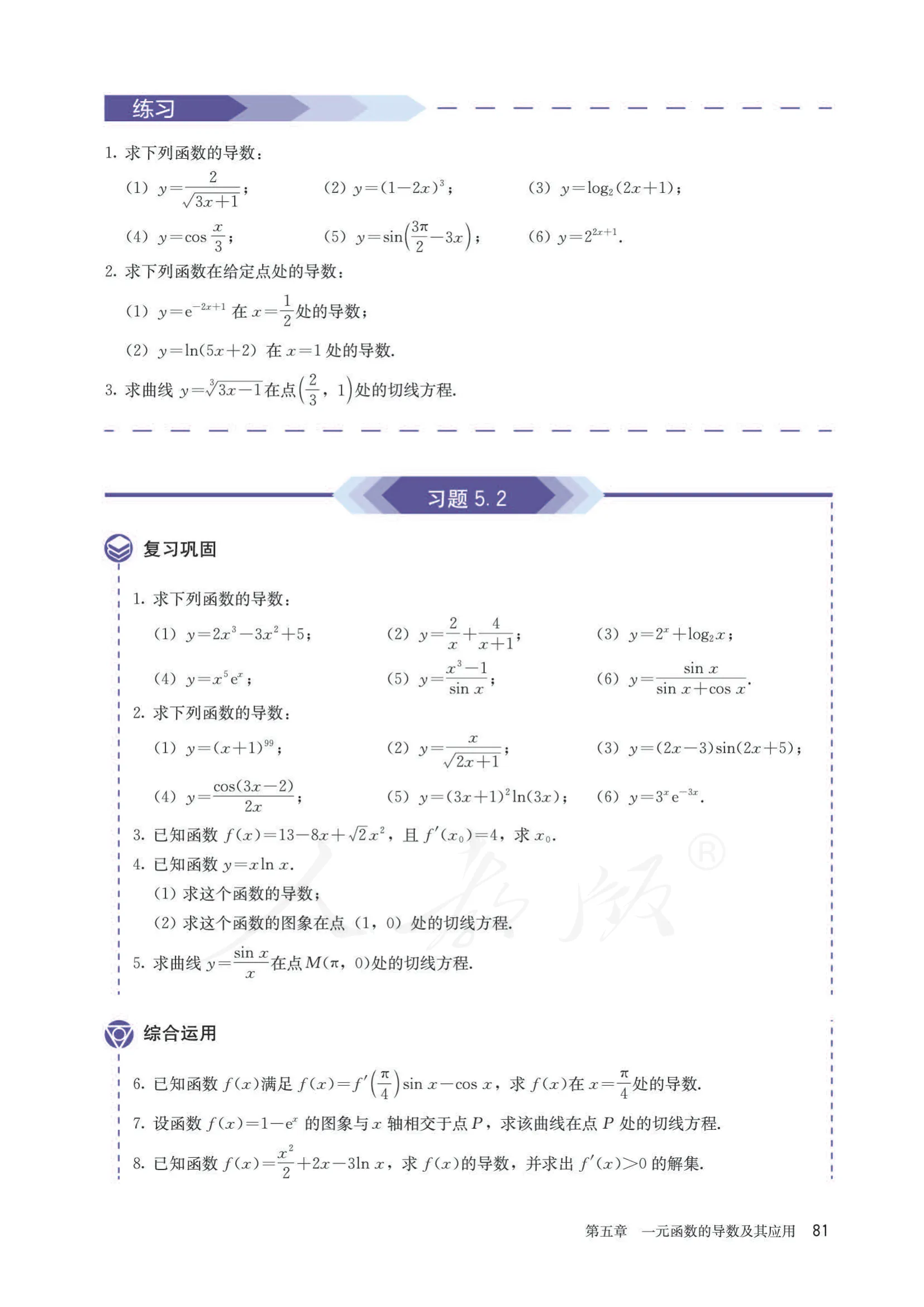 原书 page-0086