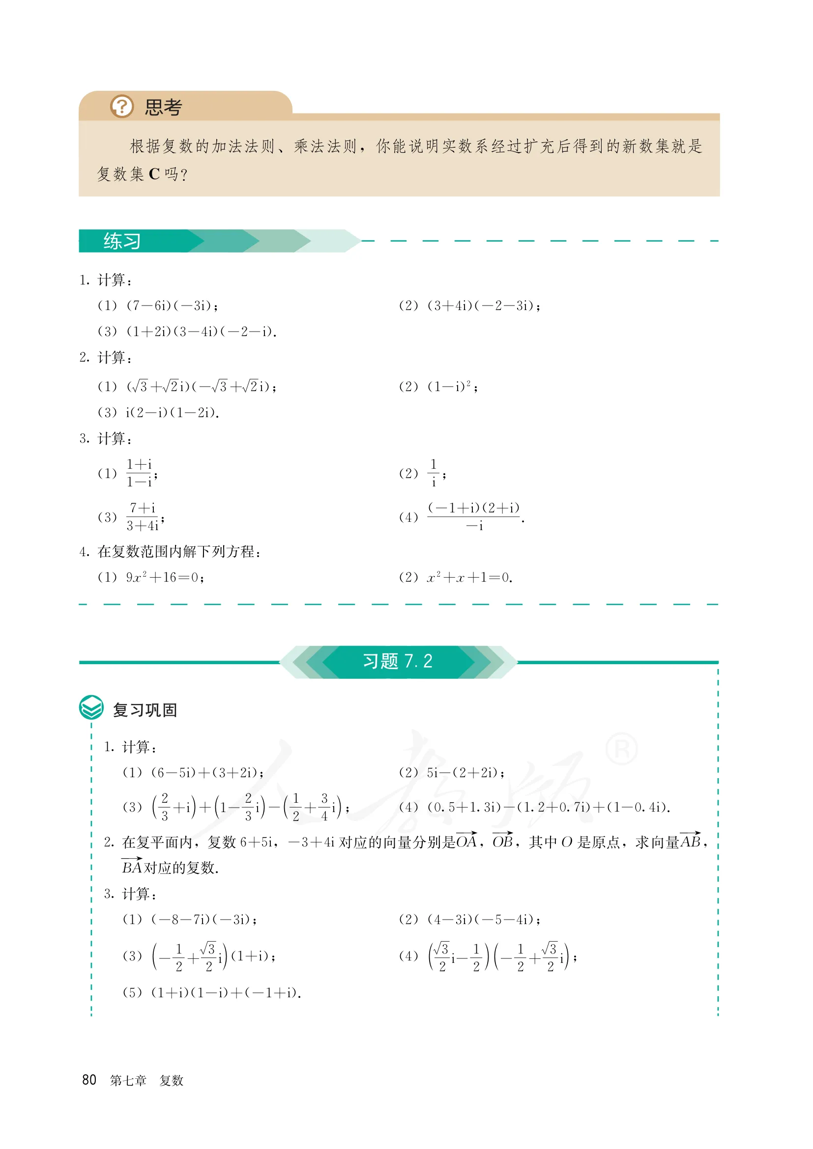原书 page-0087