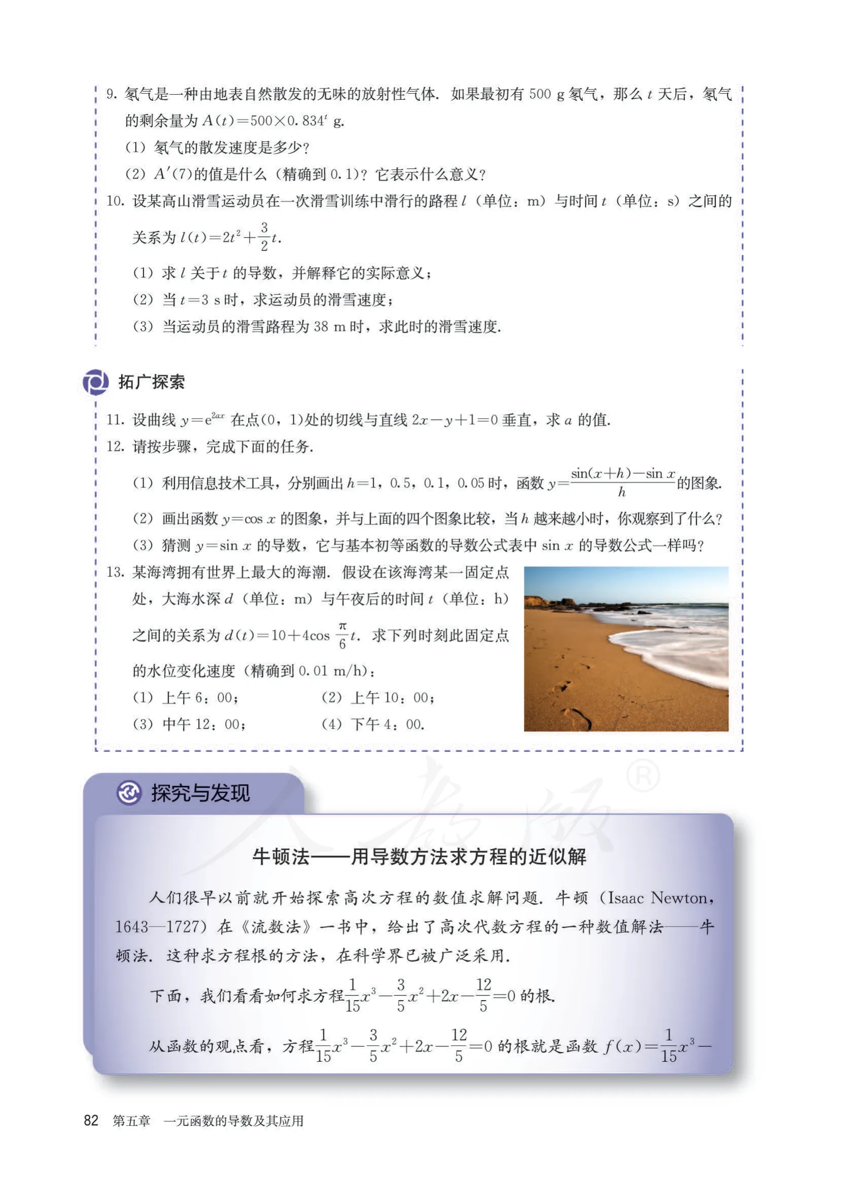原书 page-0087