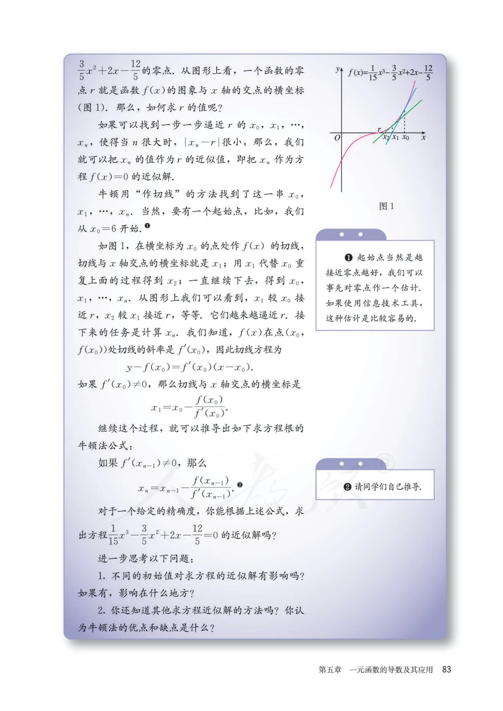 原书 page-0088