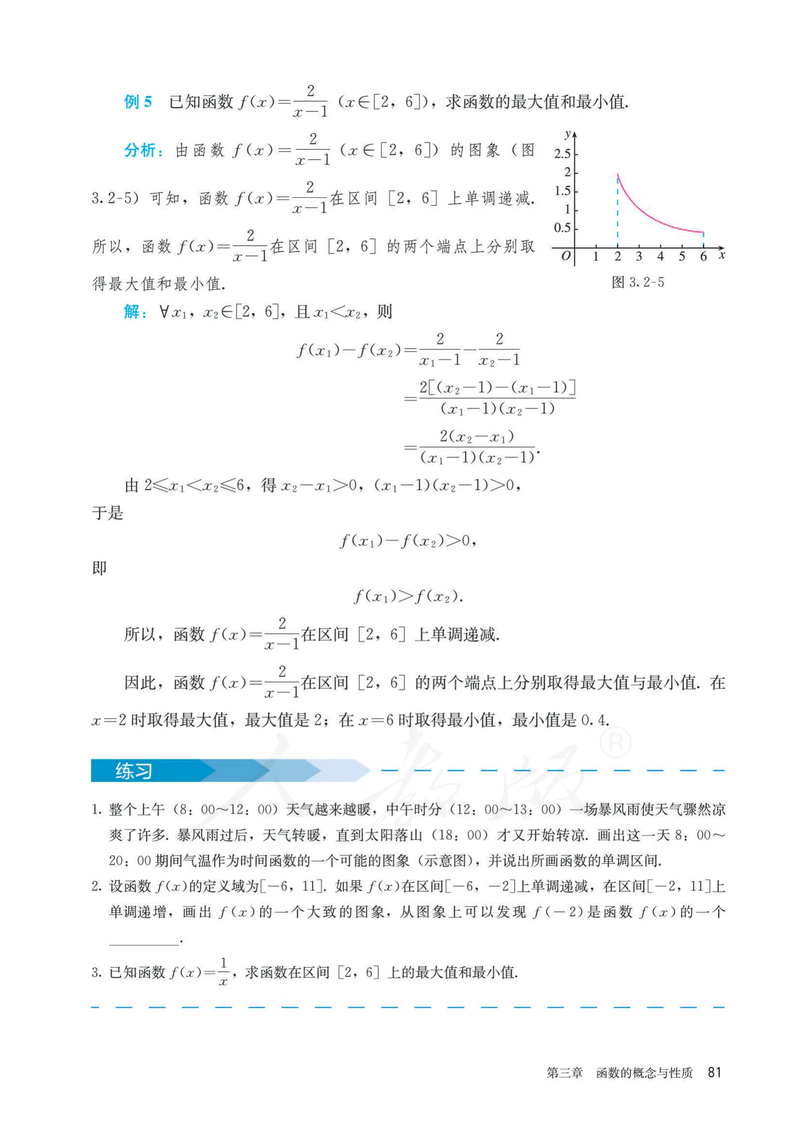原书 page-0088