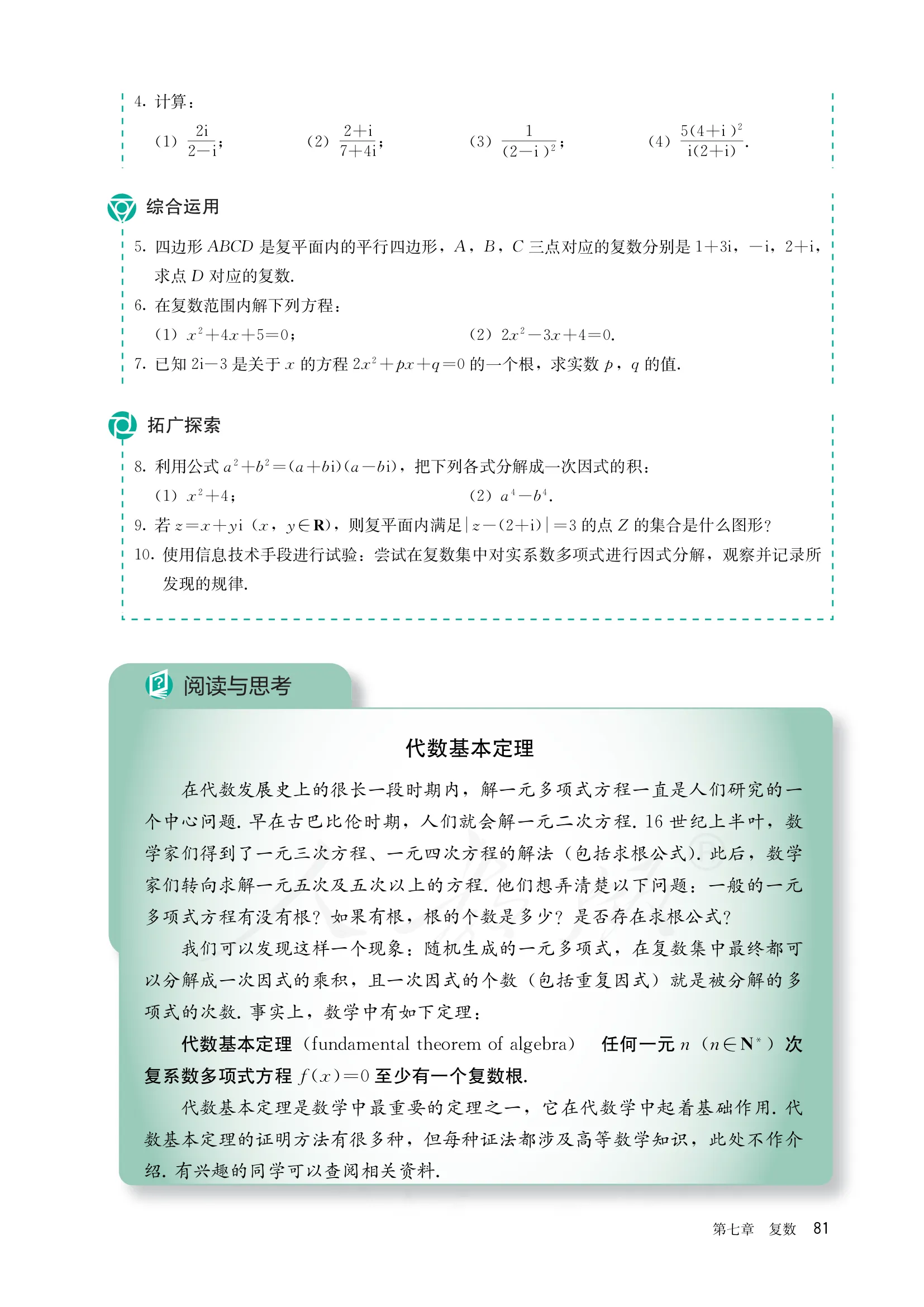原书 page-0088