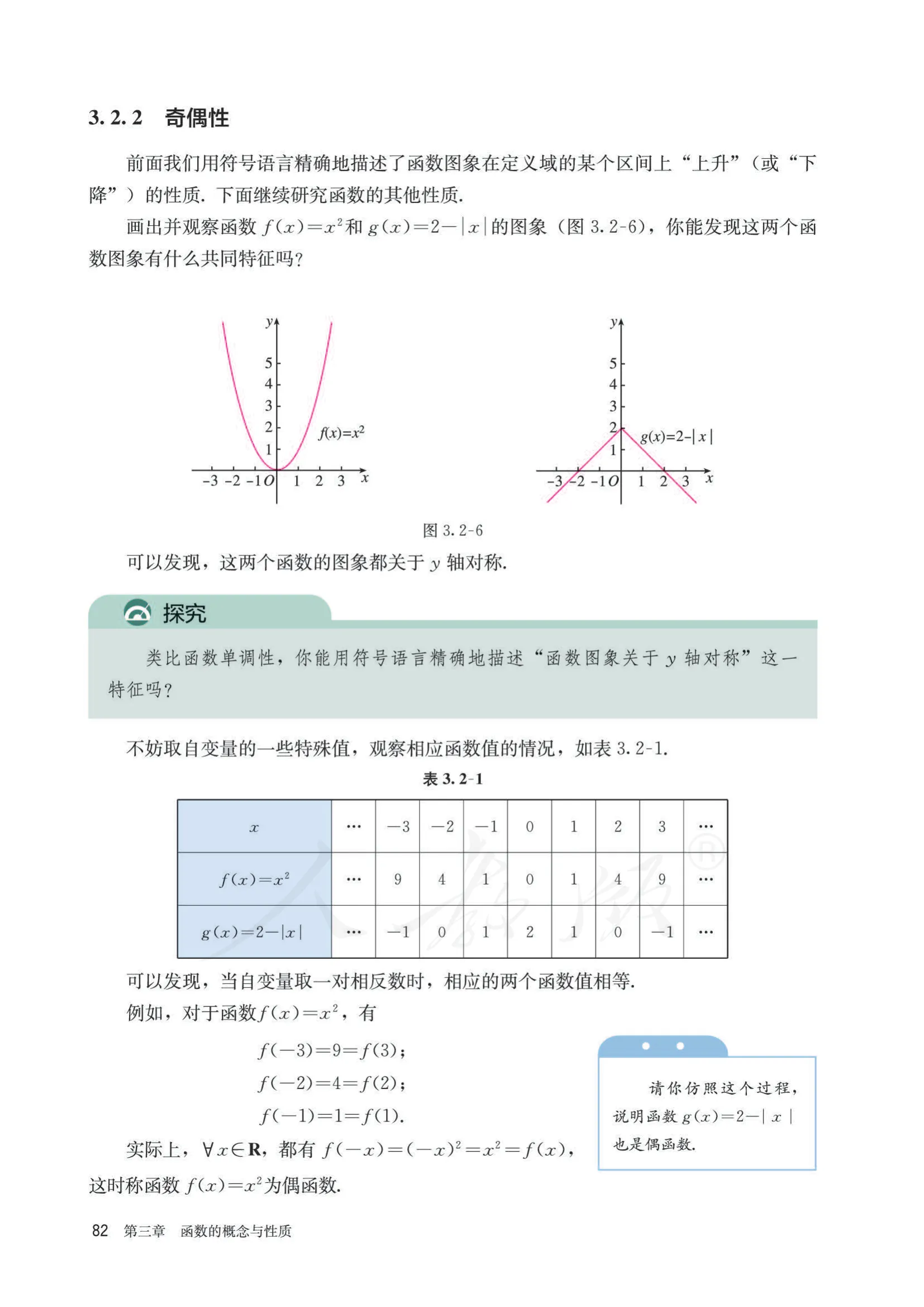 原书 page-0089