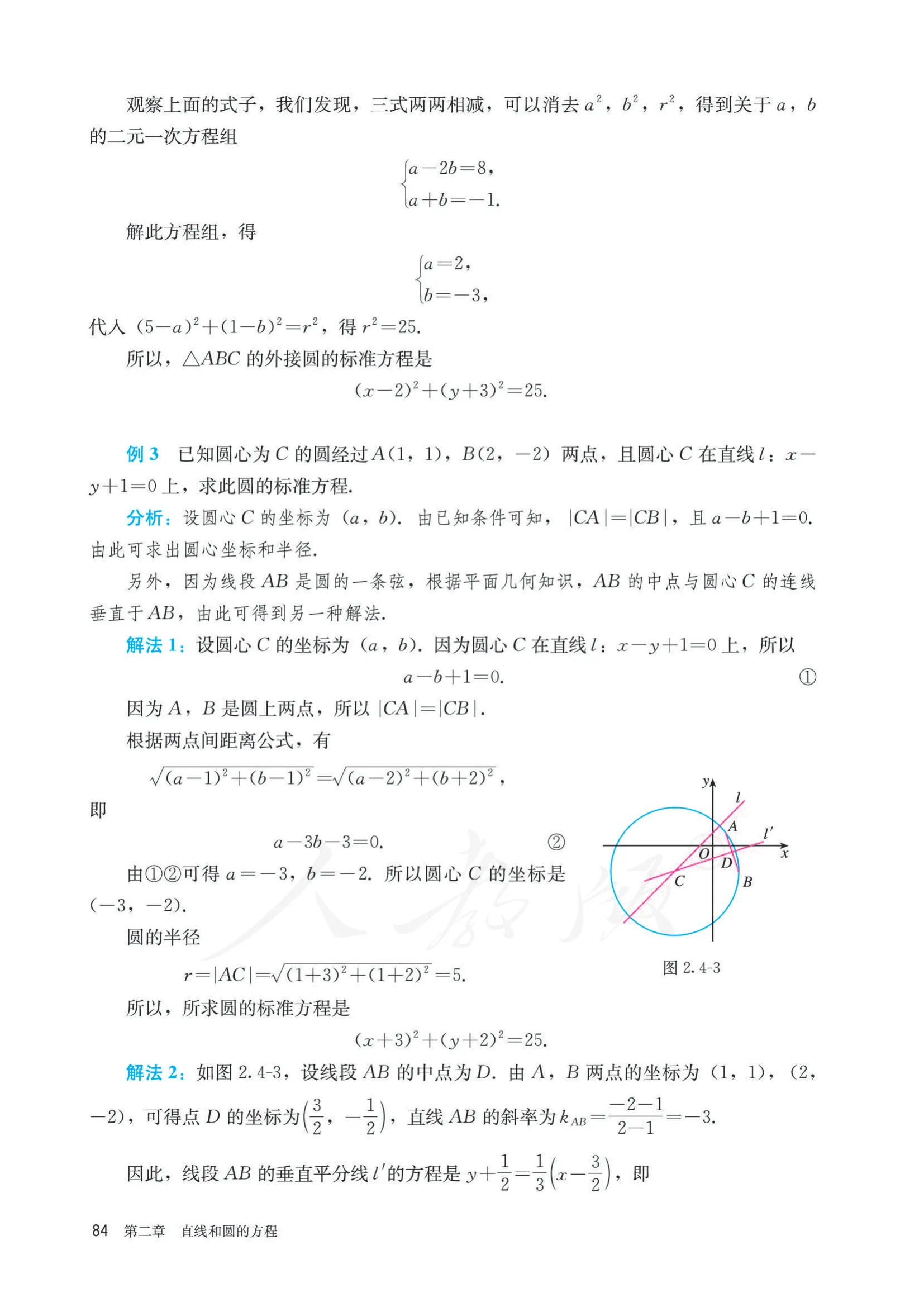 原书 page-0089