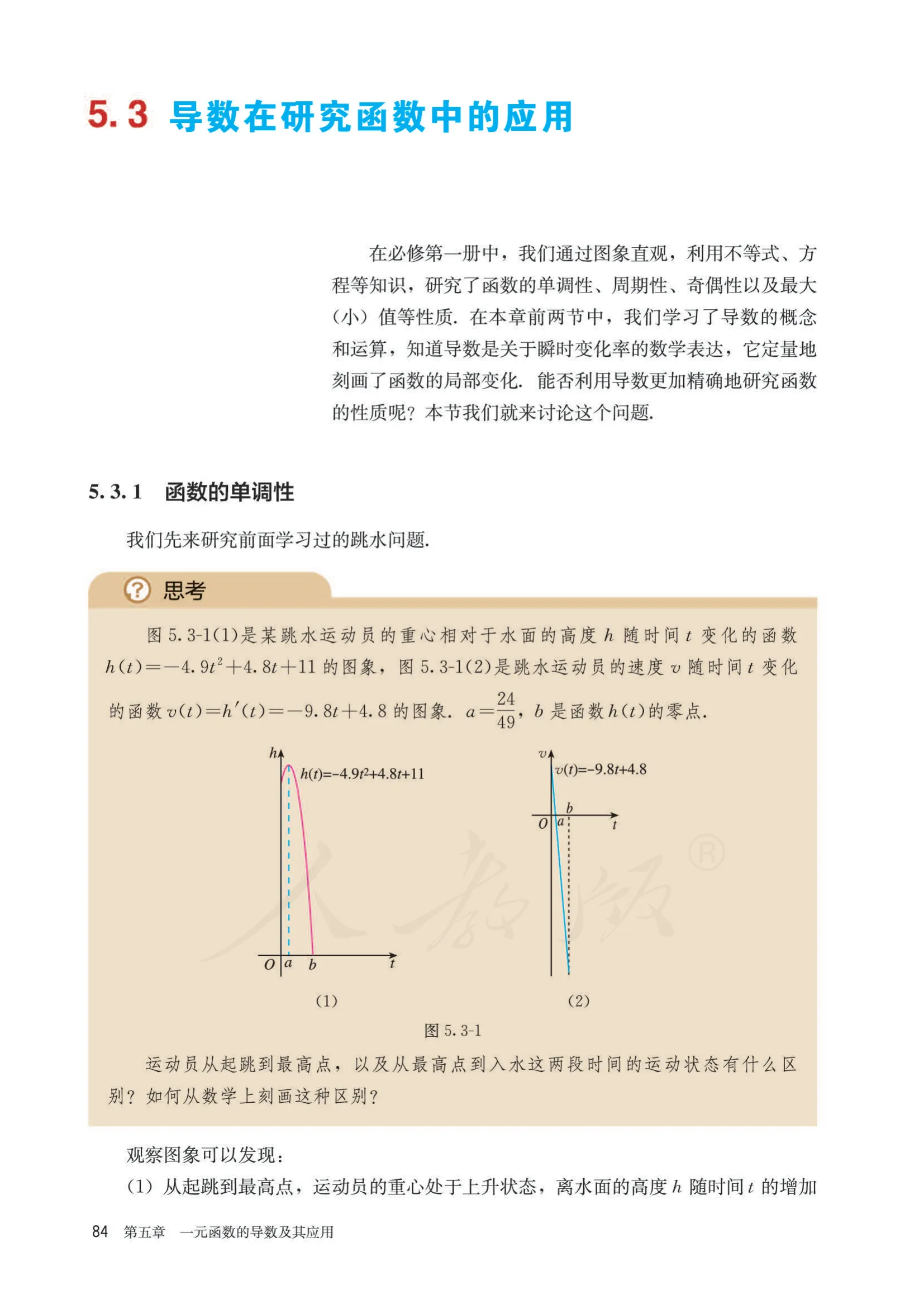 原书 page-0089