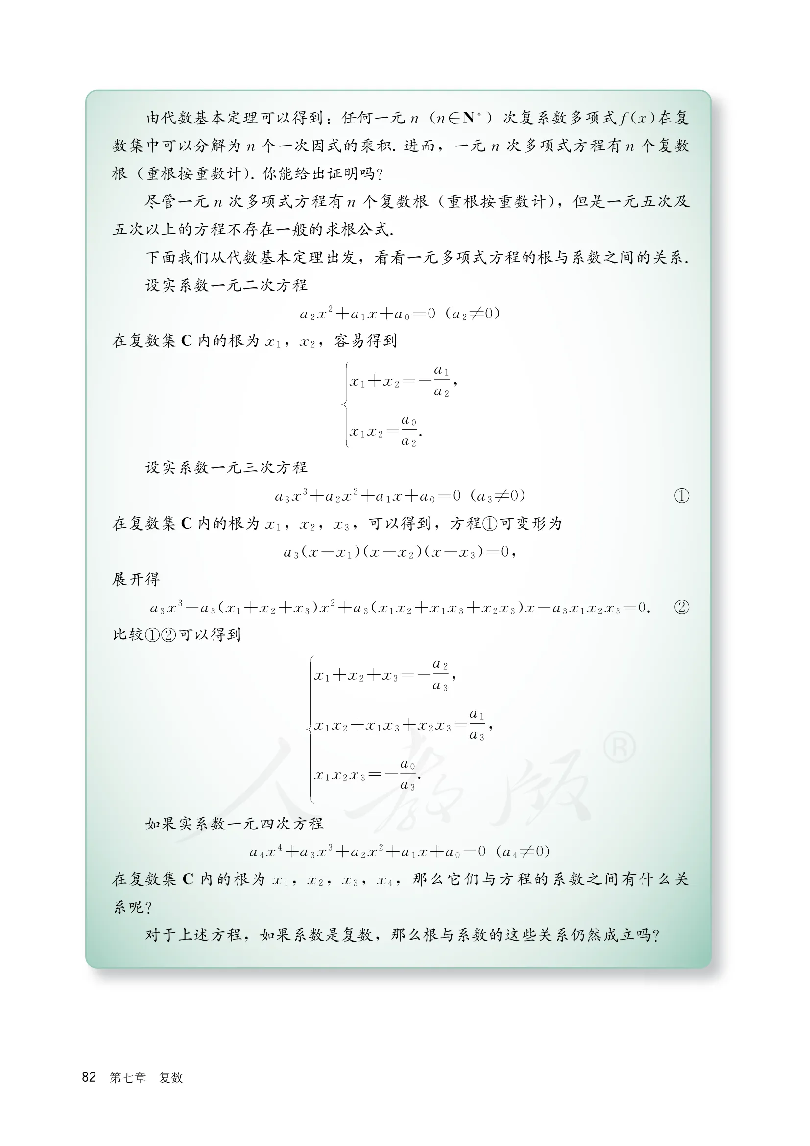 原书 page-0089