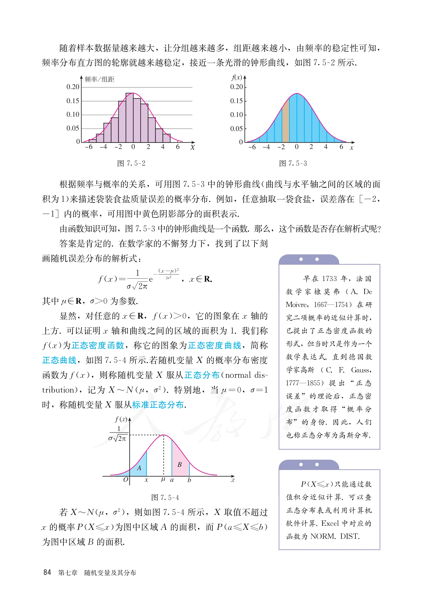 原书 page-0089