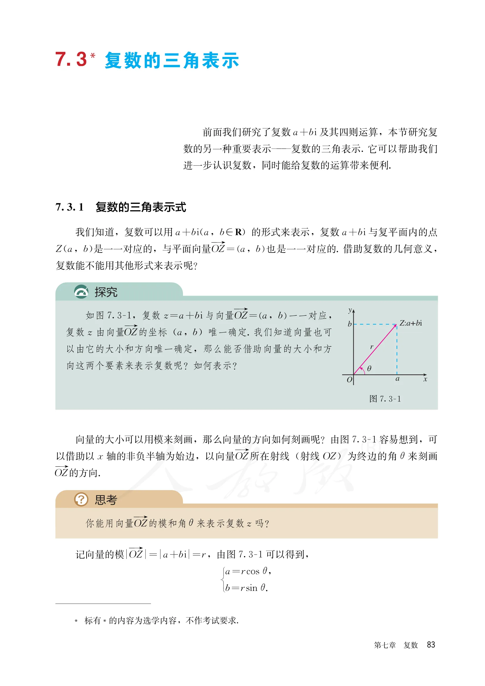 原书 page-0090