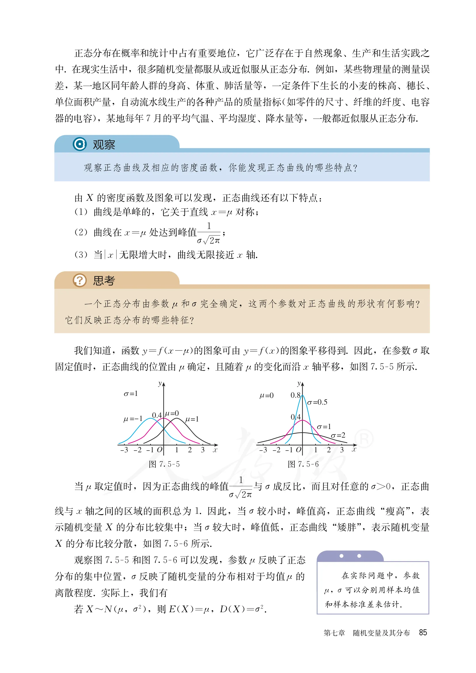 原书 page-0090