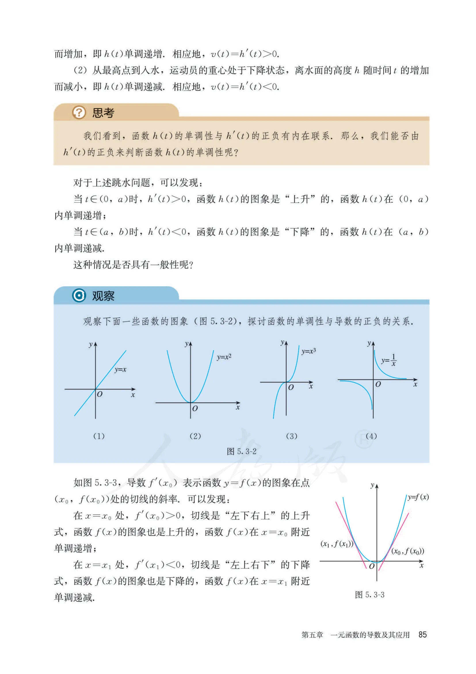 原书 page-0090
