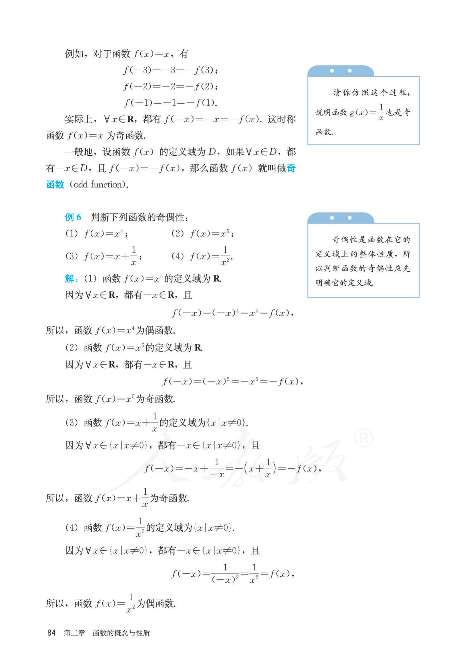 原书 page-0091