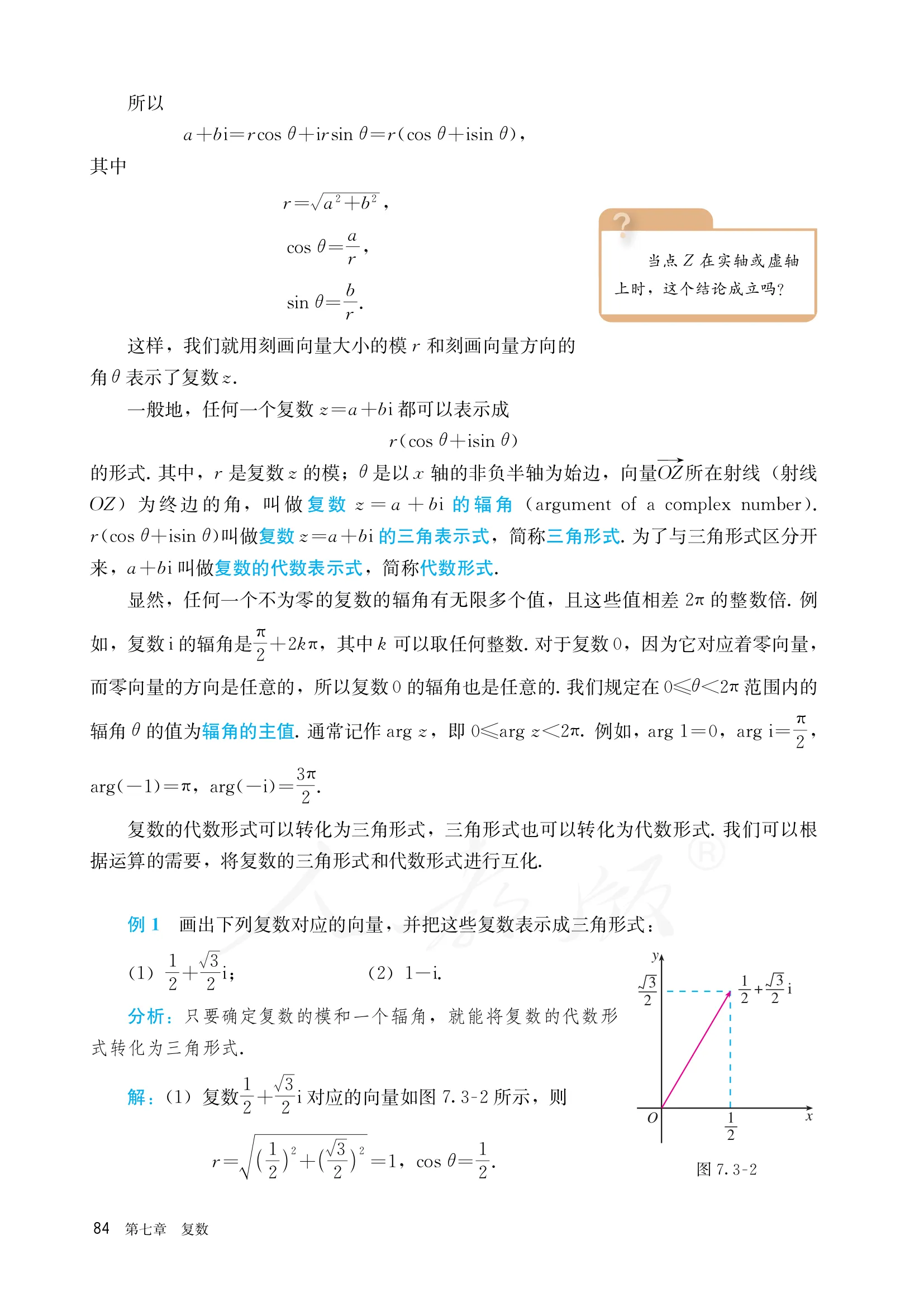 原书 page-0091