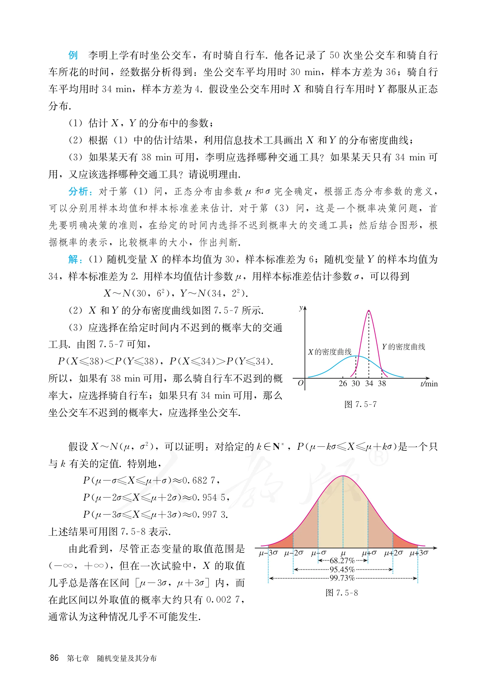 原书 page-0091