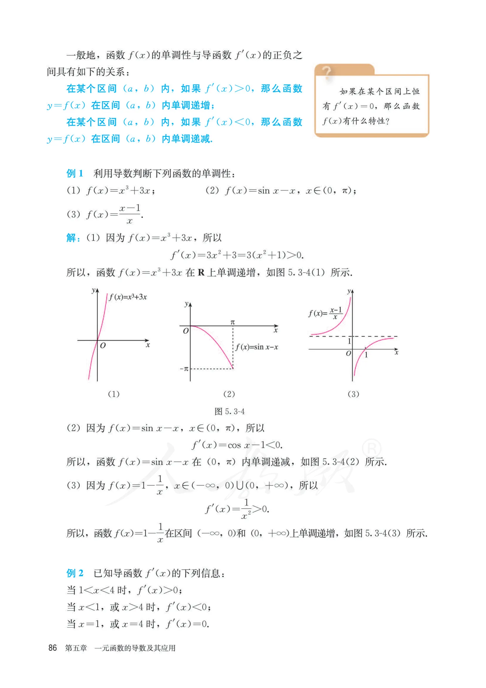 原书 page-0091