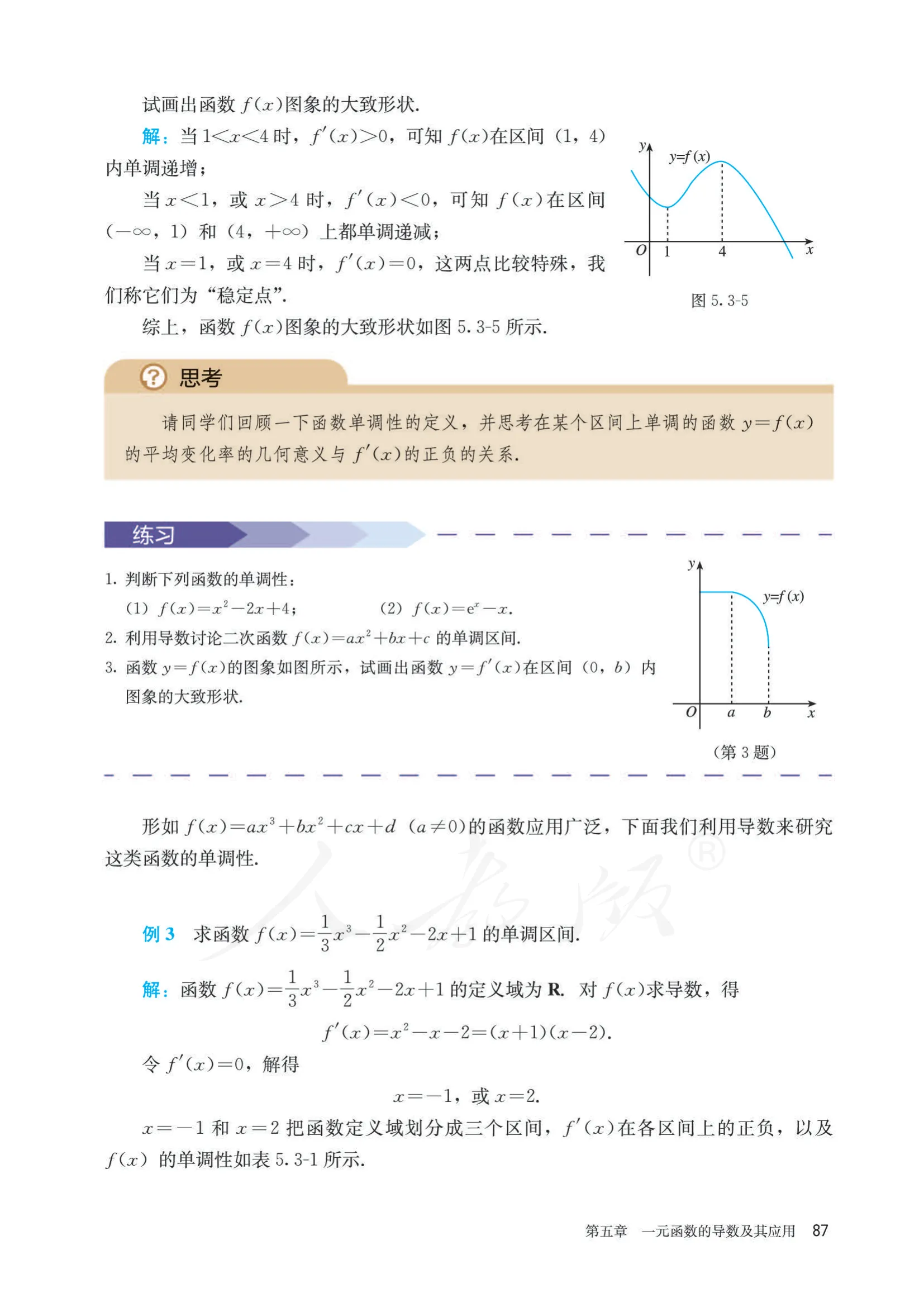 原书 page-0092