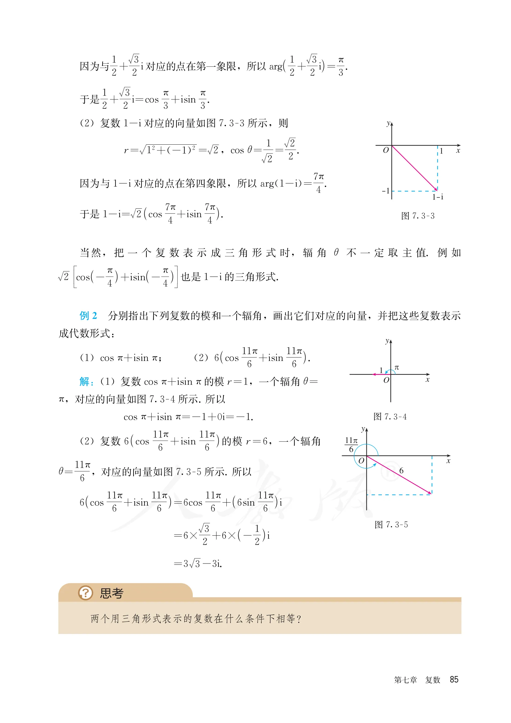 原书 page-0092