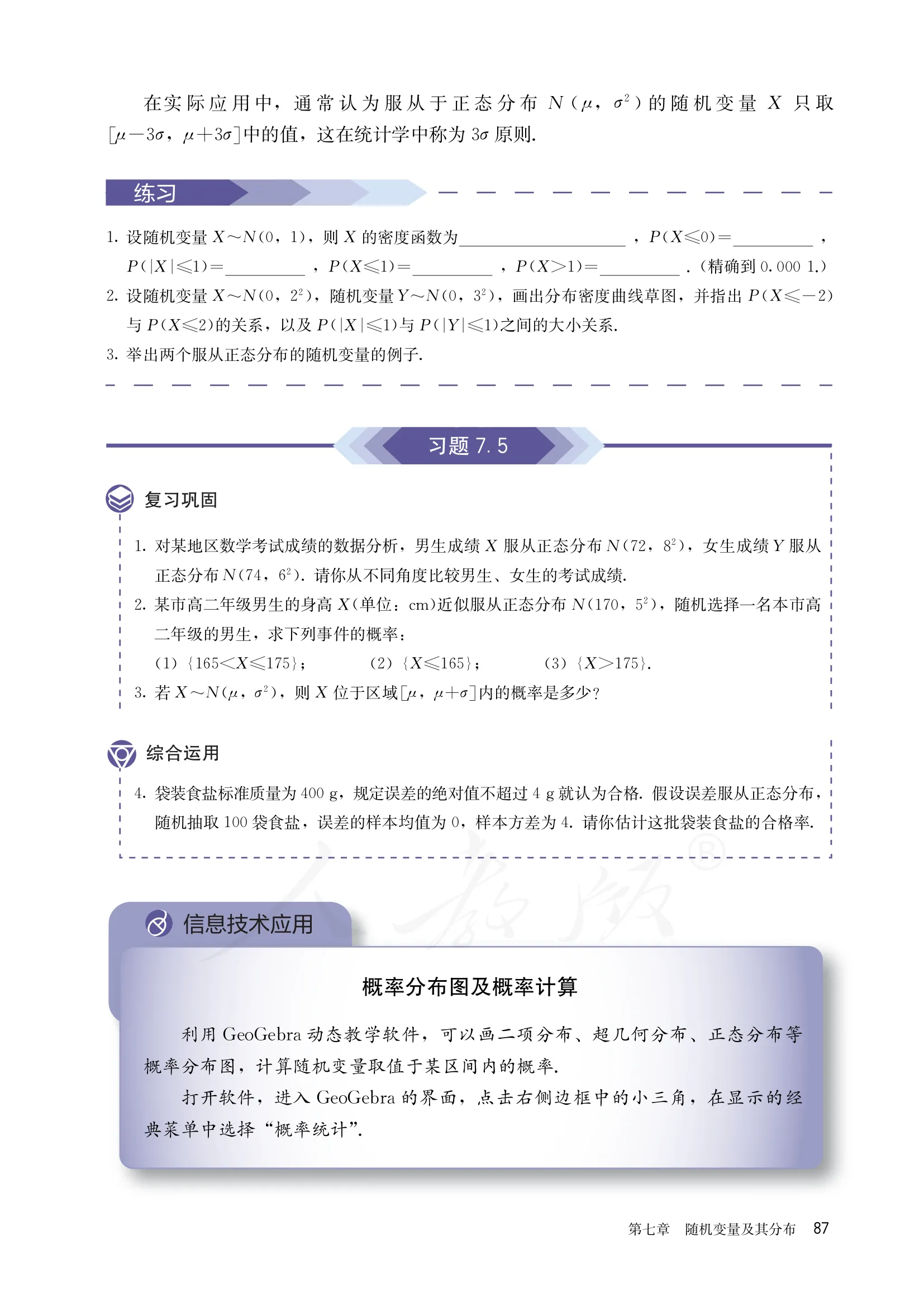 原书 page-0092