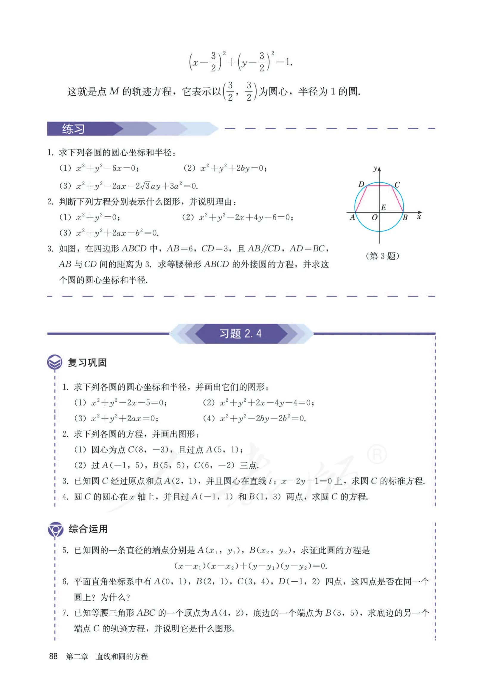 原书 page-0093