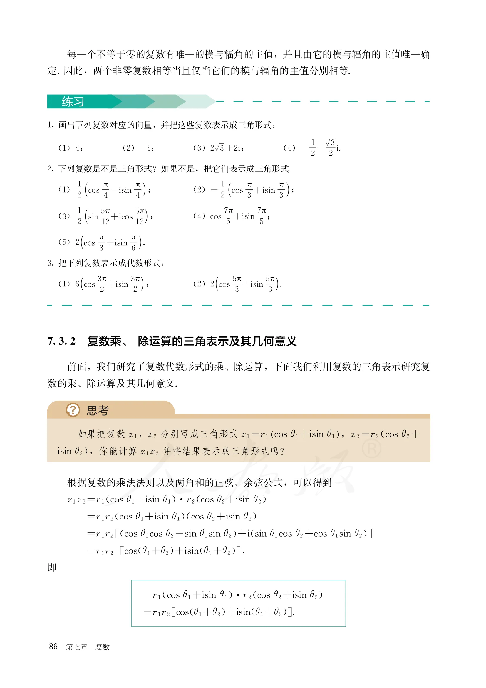 原书 page-0093