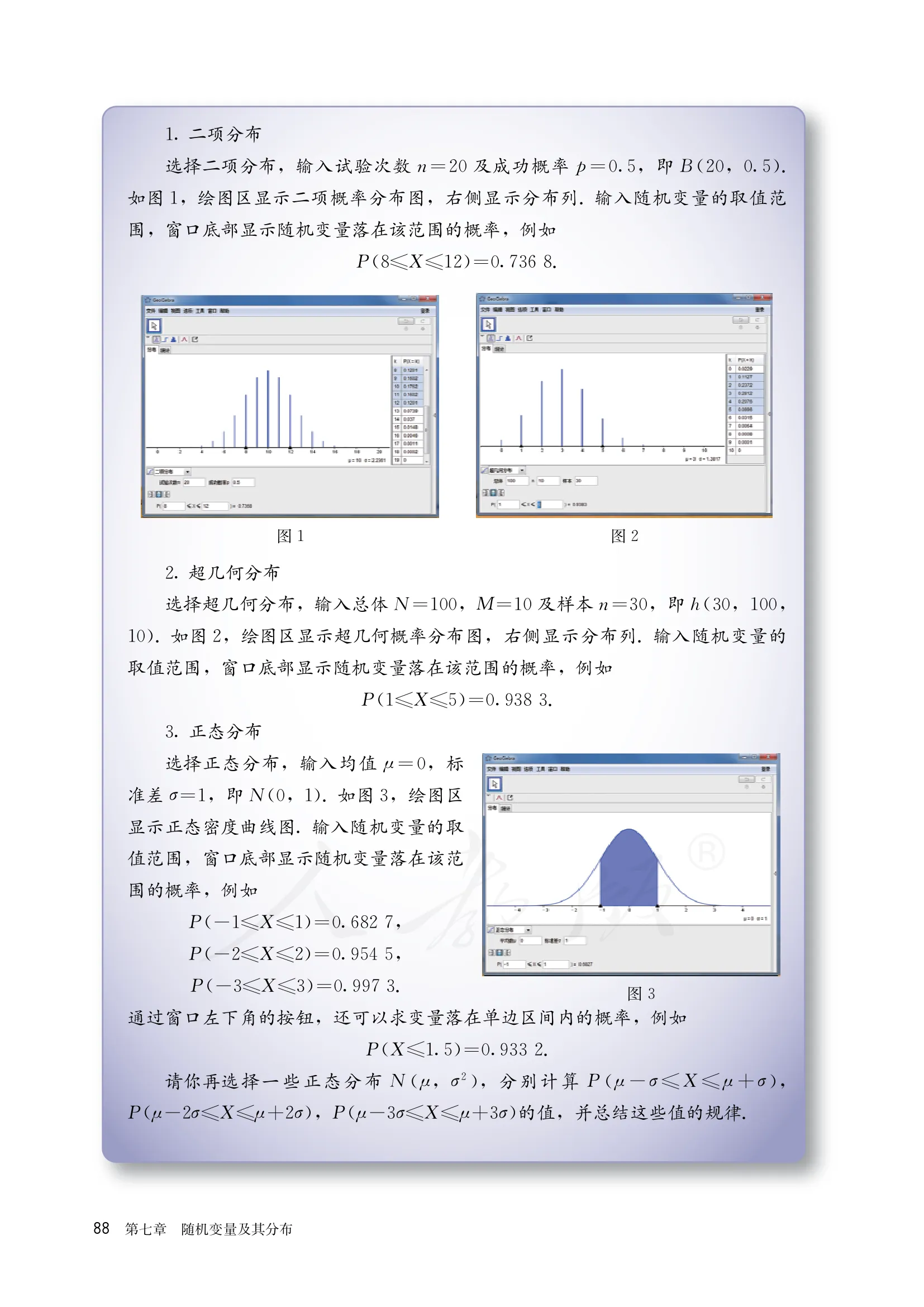 原书 page-0093
