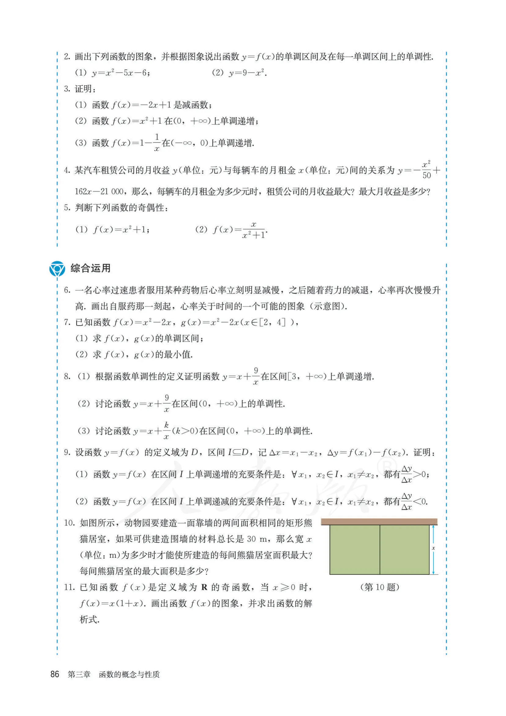原书 page-0093