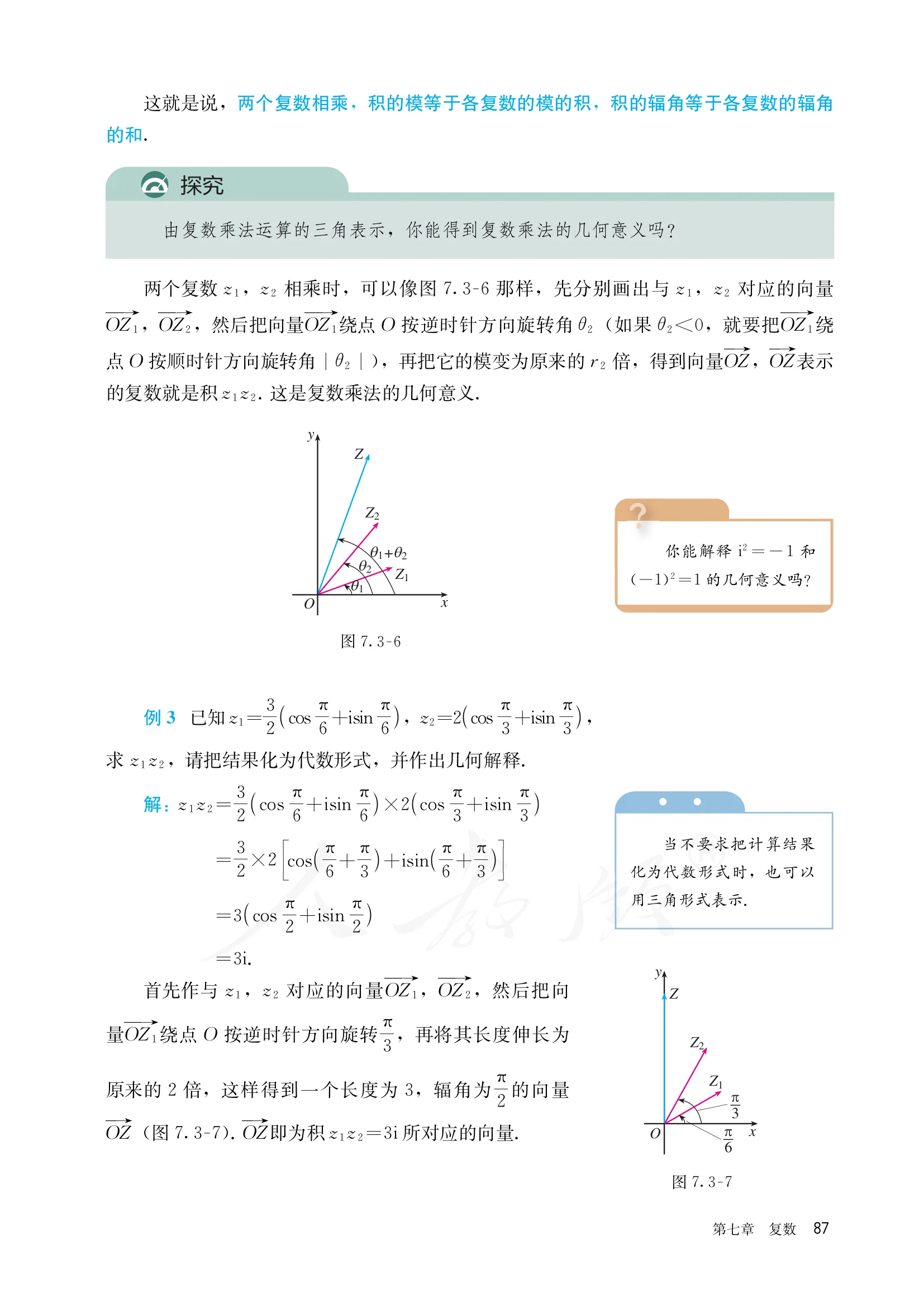 原书 page-0094