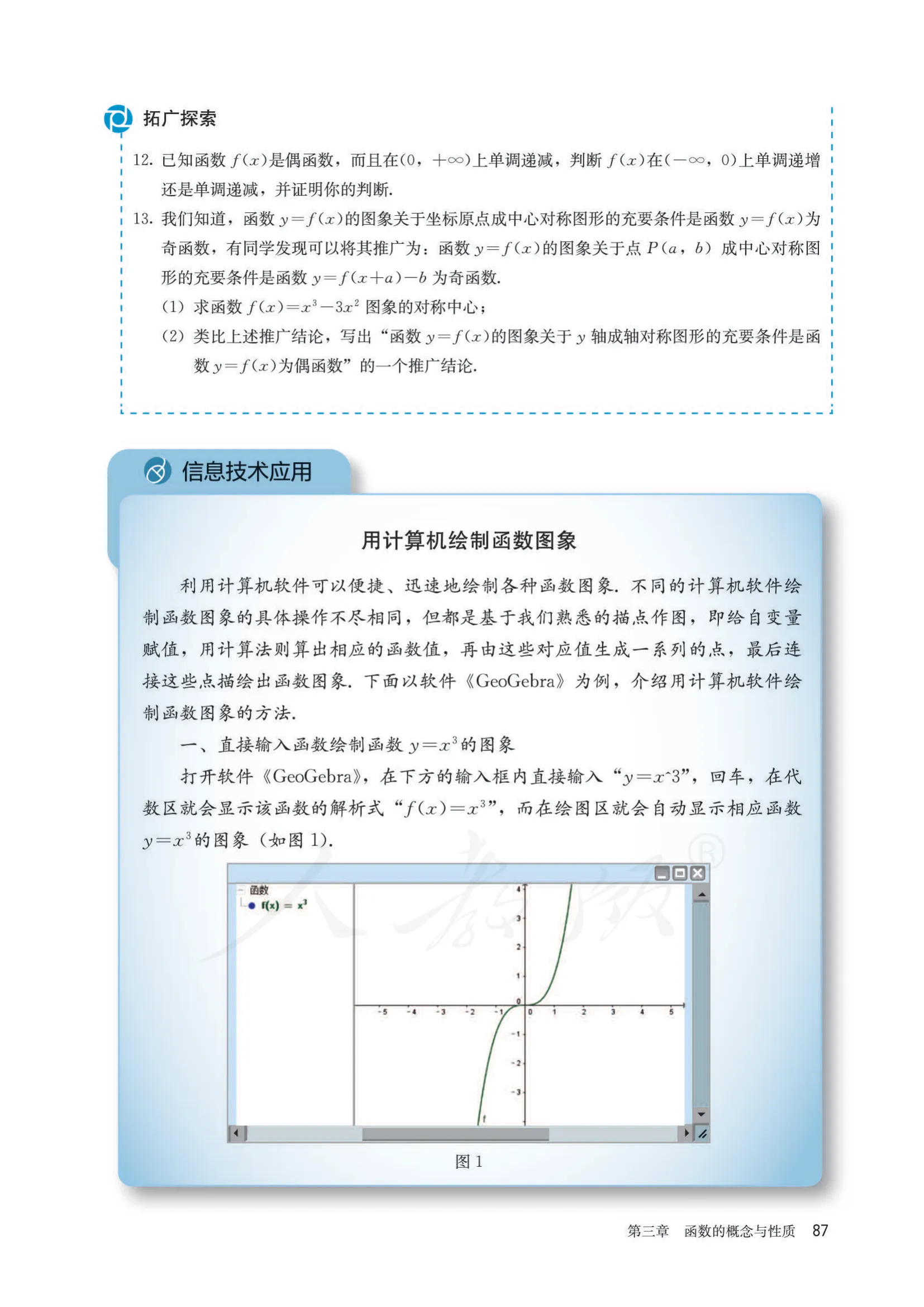 原书 page-0094