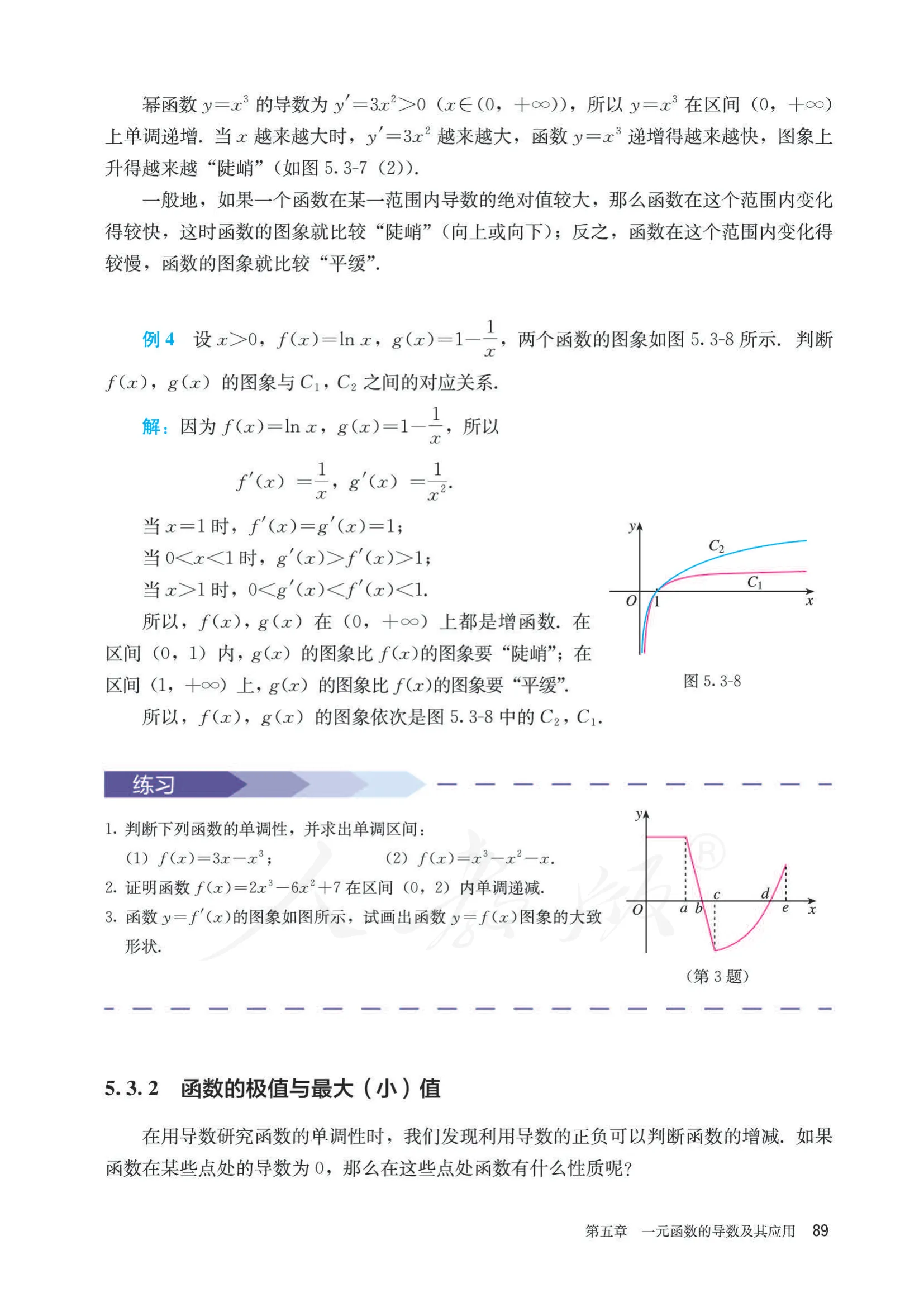 原书 page-0094