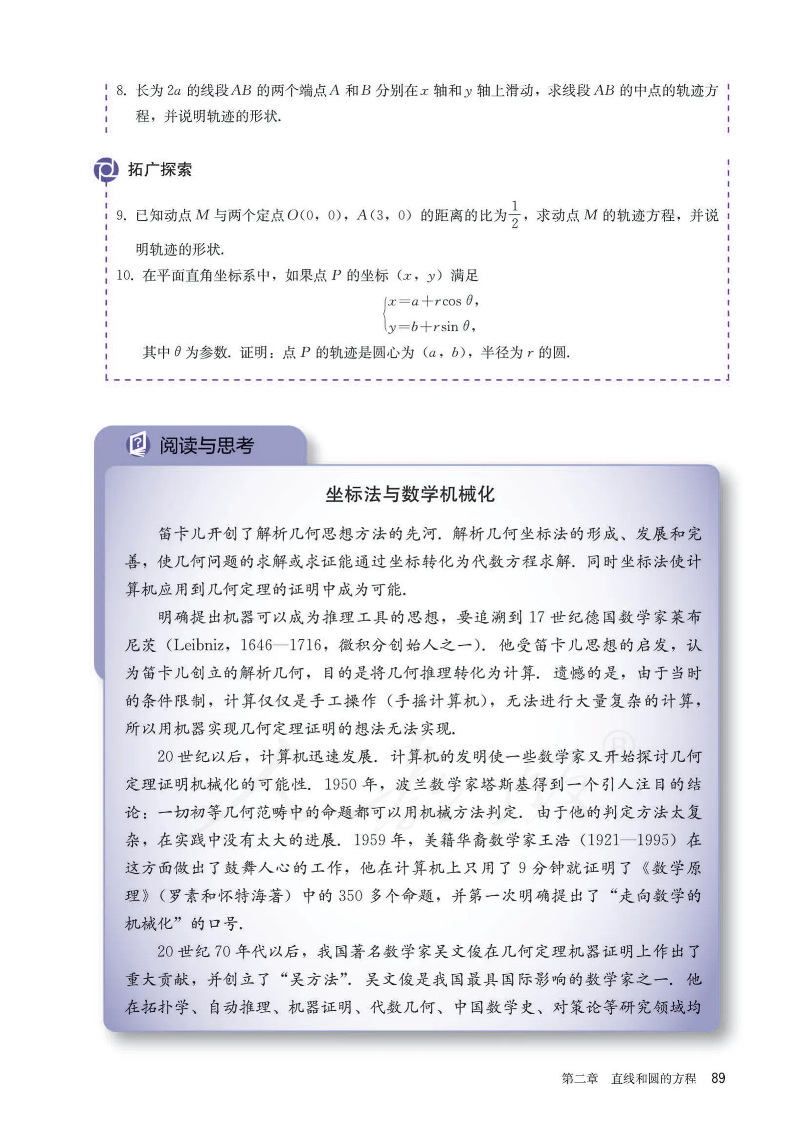 原书 page-0094