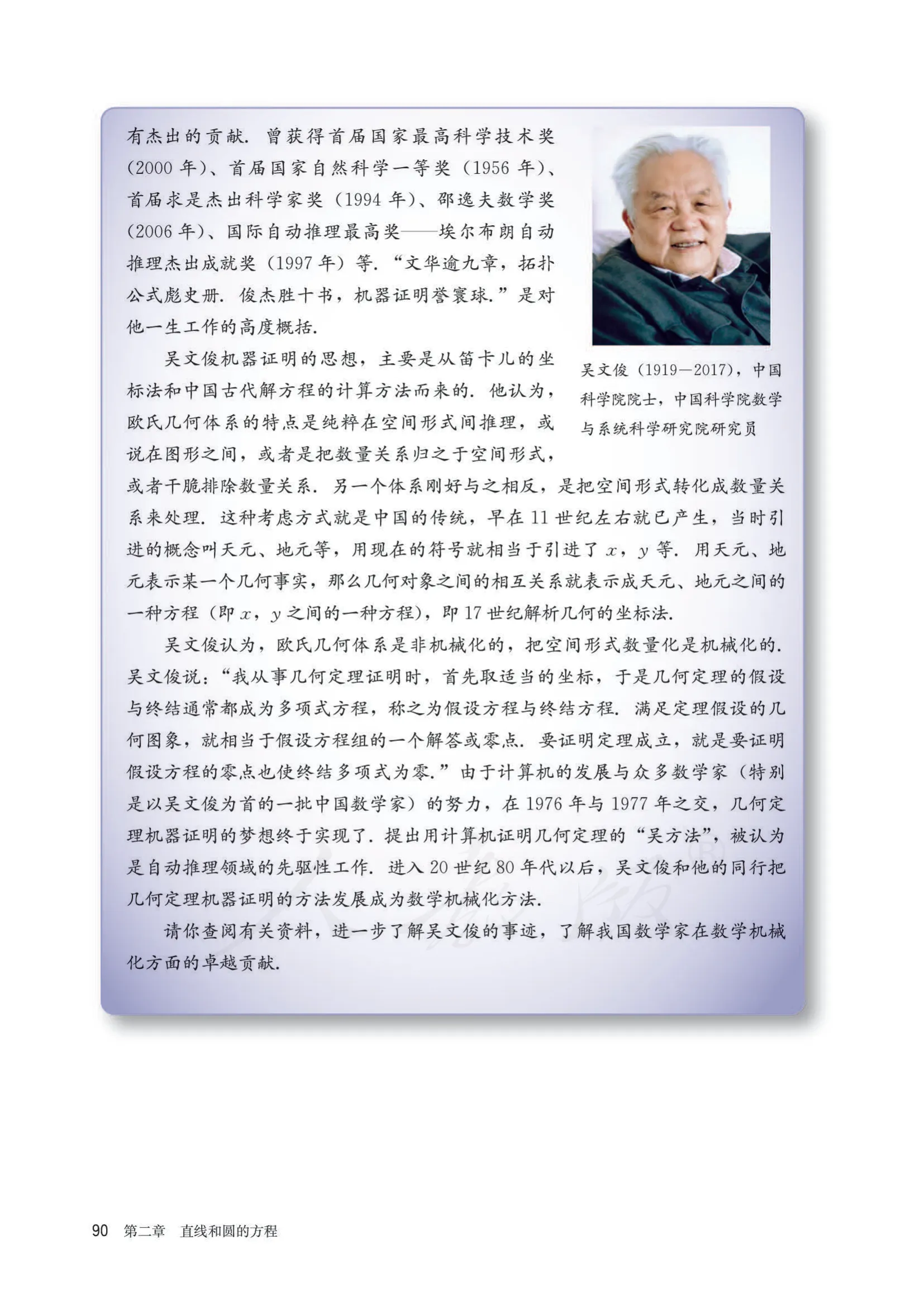 原书 page-0095