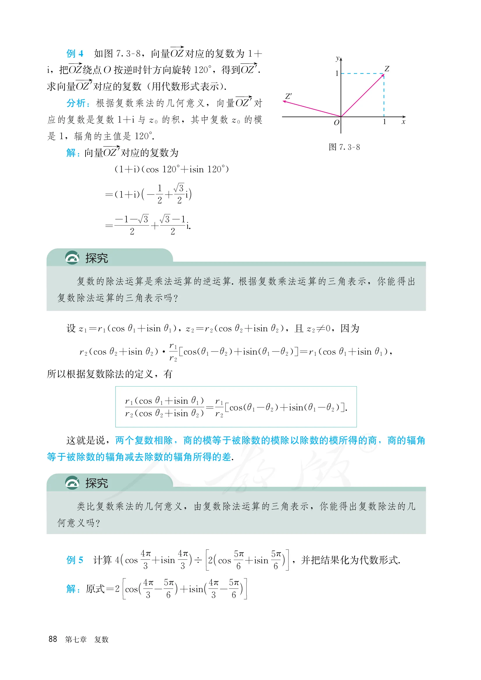 原书 page-0095