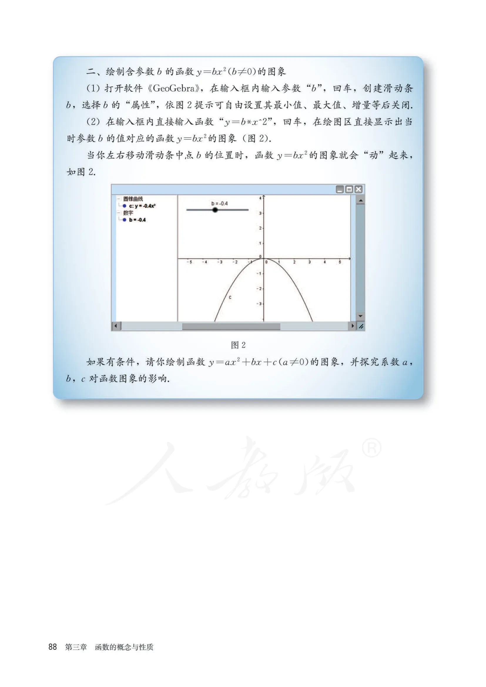 原书 page-0095