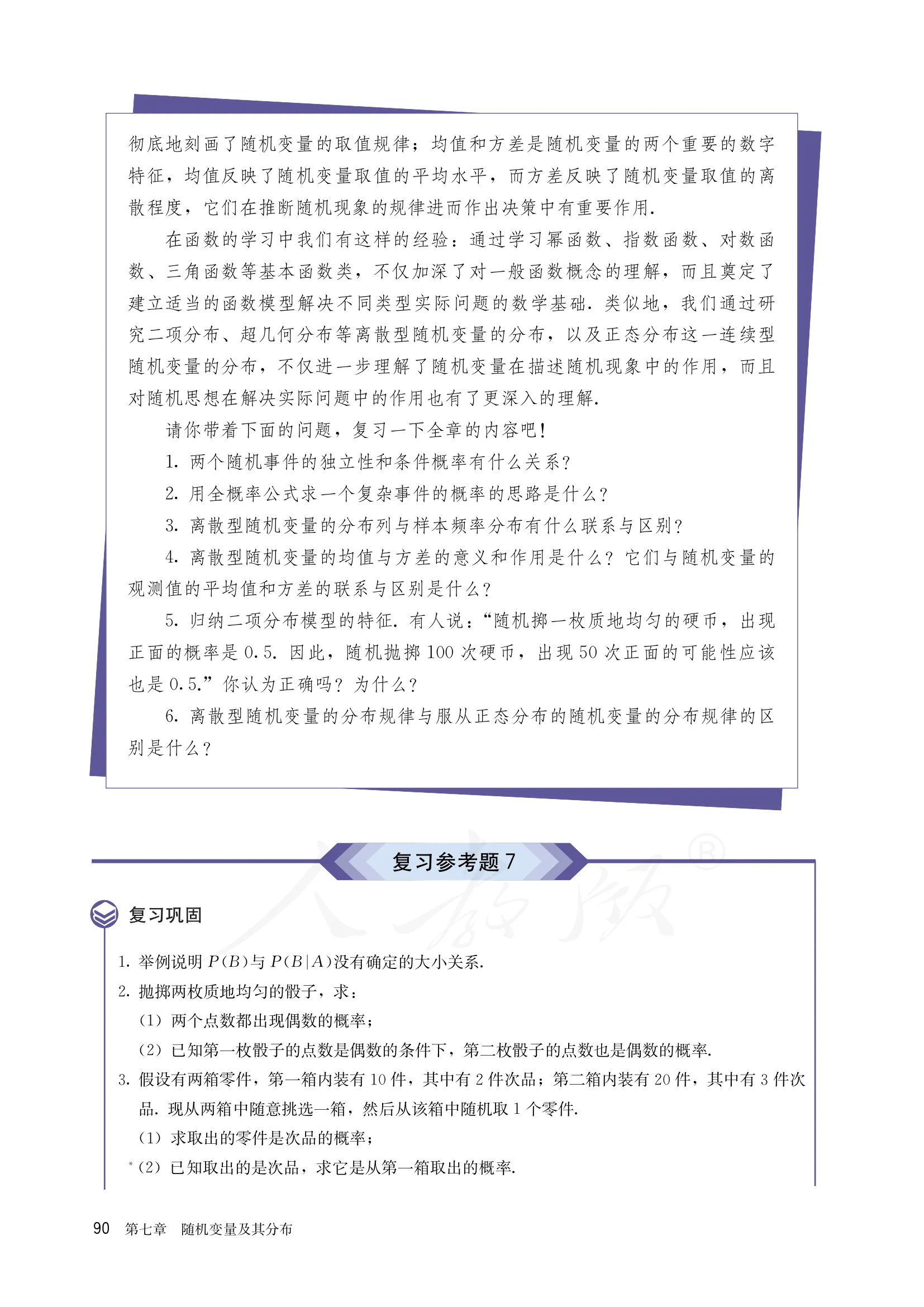原书 page-0095