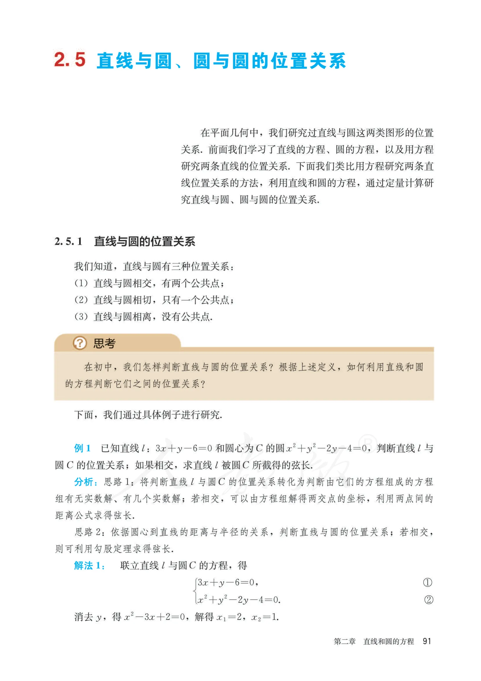 原书 page-0096