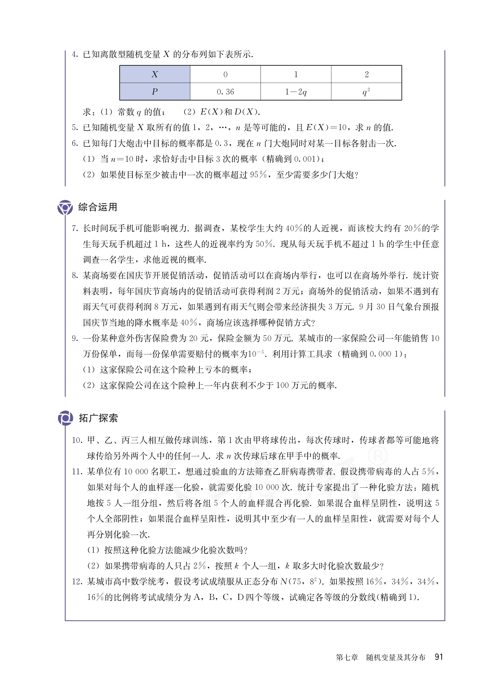 原书 page-0096