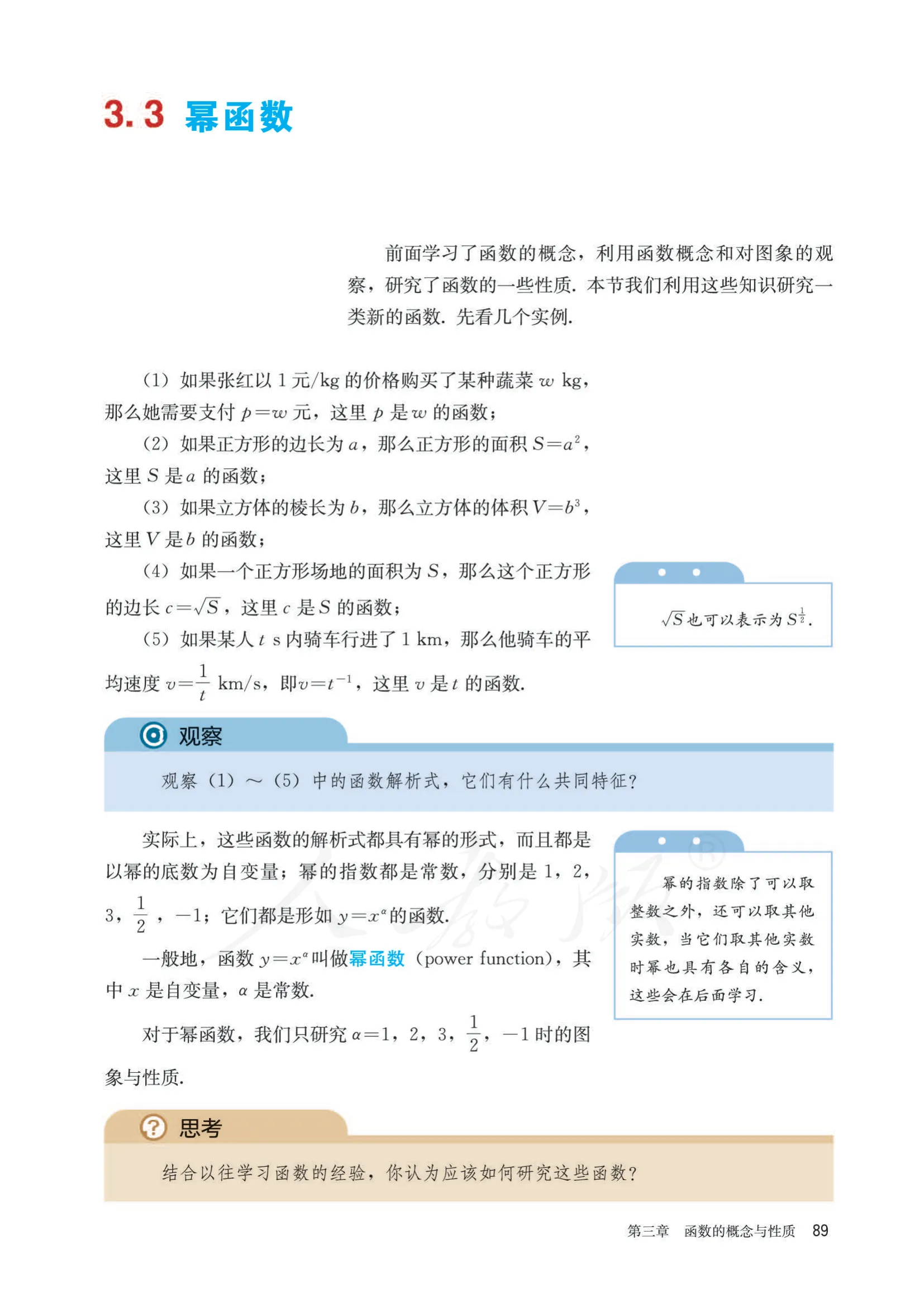 原书 page-0096