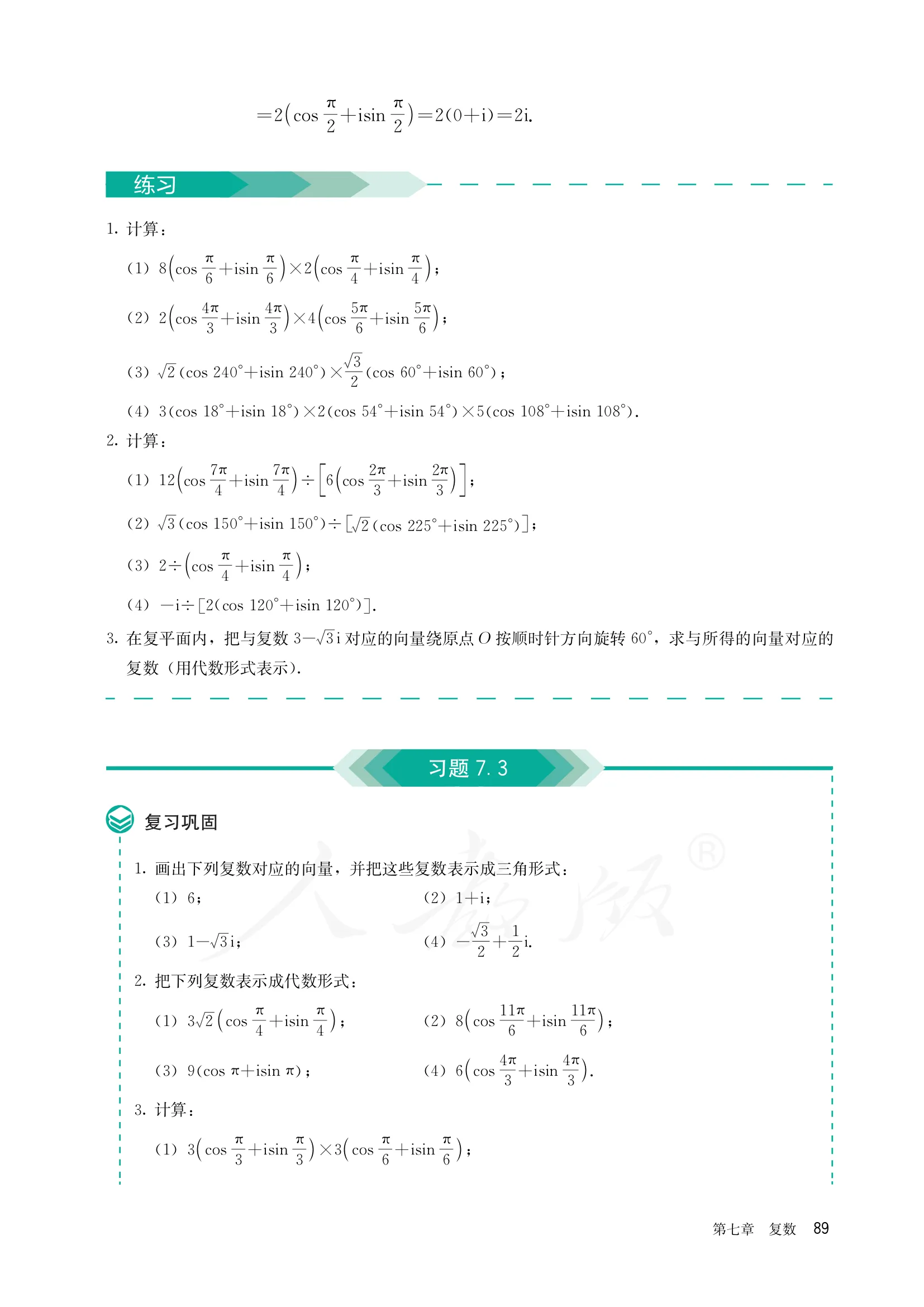 原书 page-0096