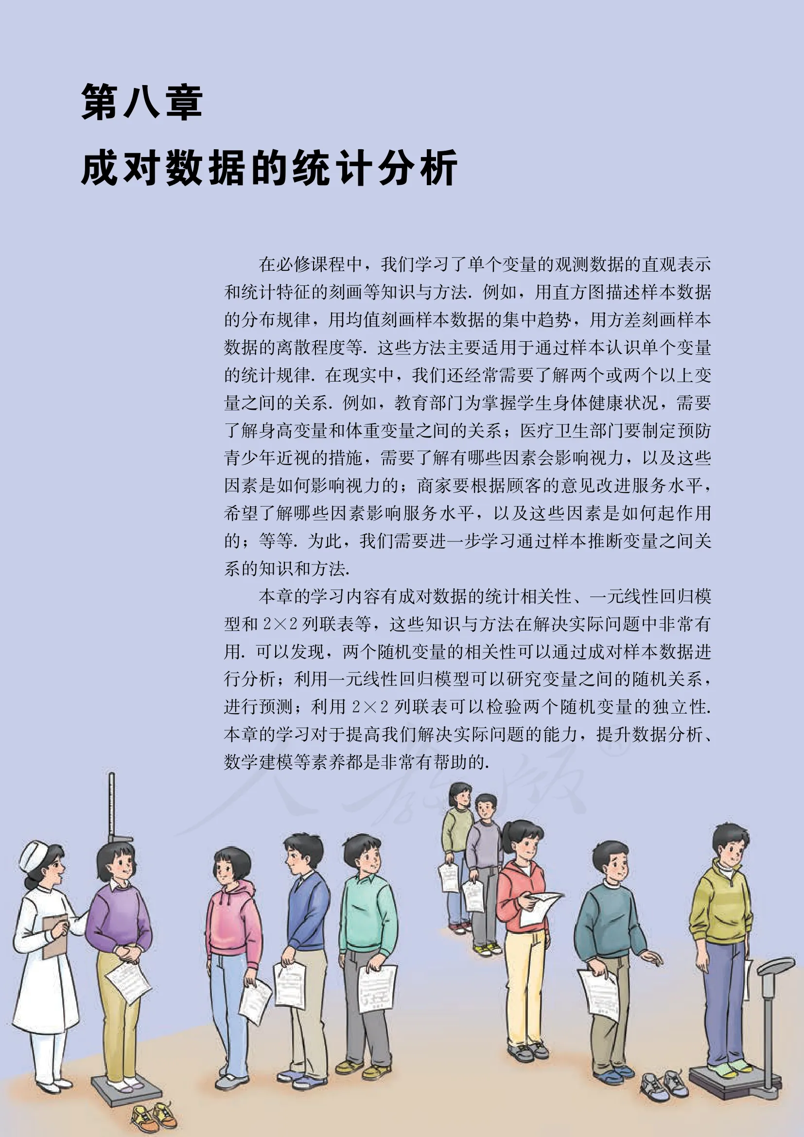 原书 page-0097