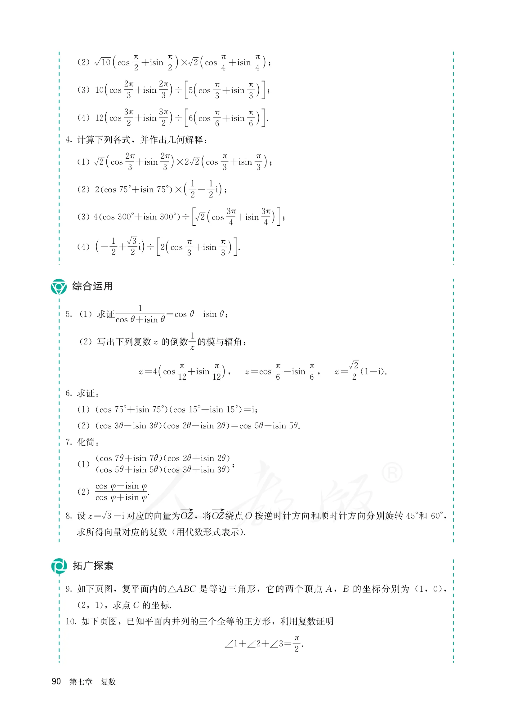 原书 page-0097