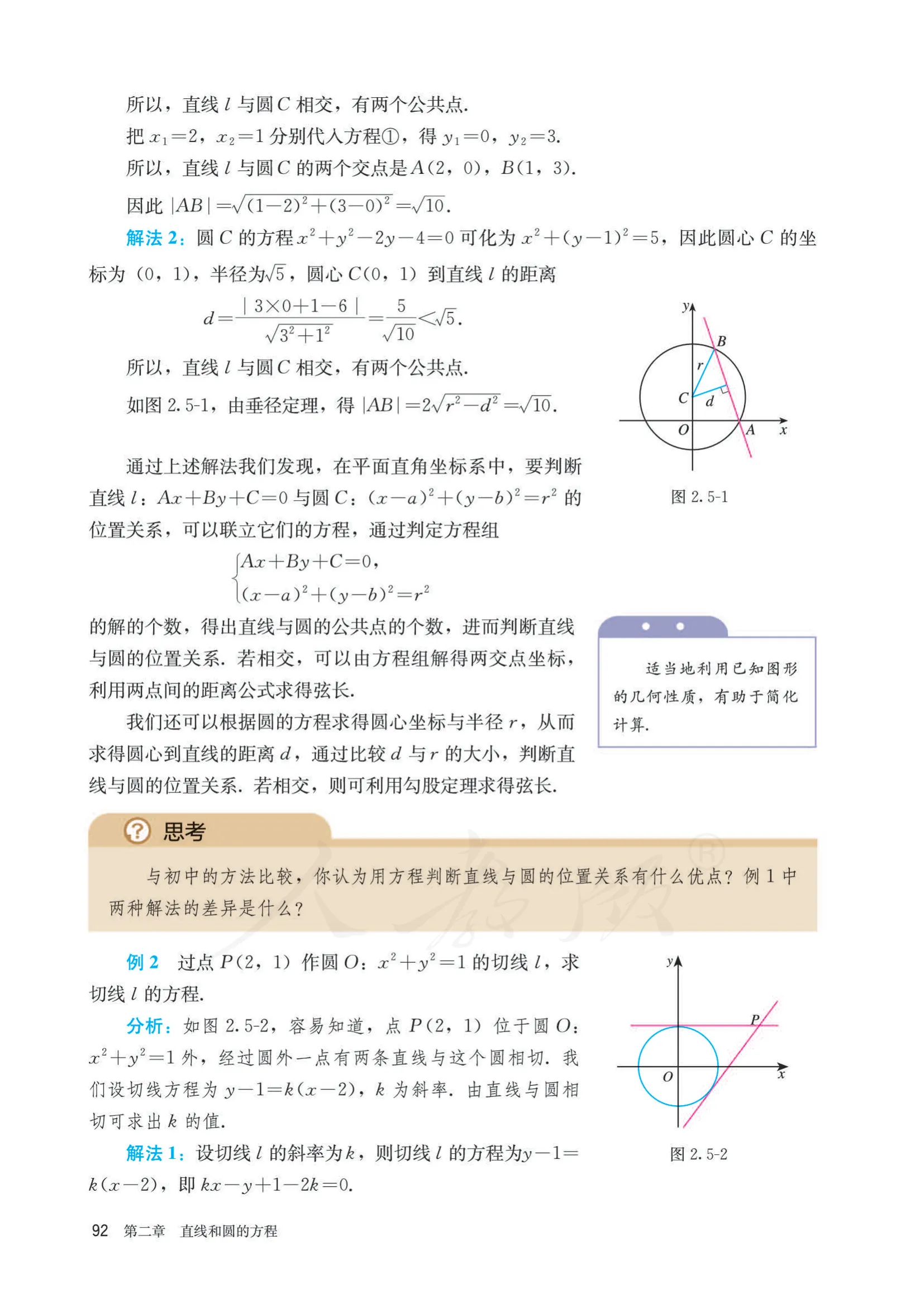 原书 page-0097