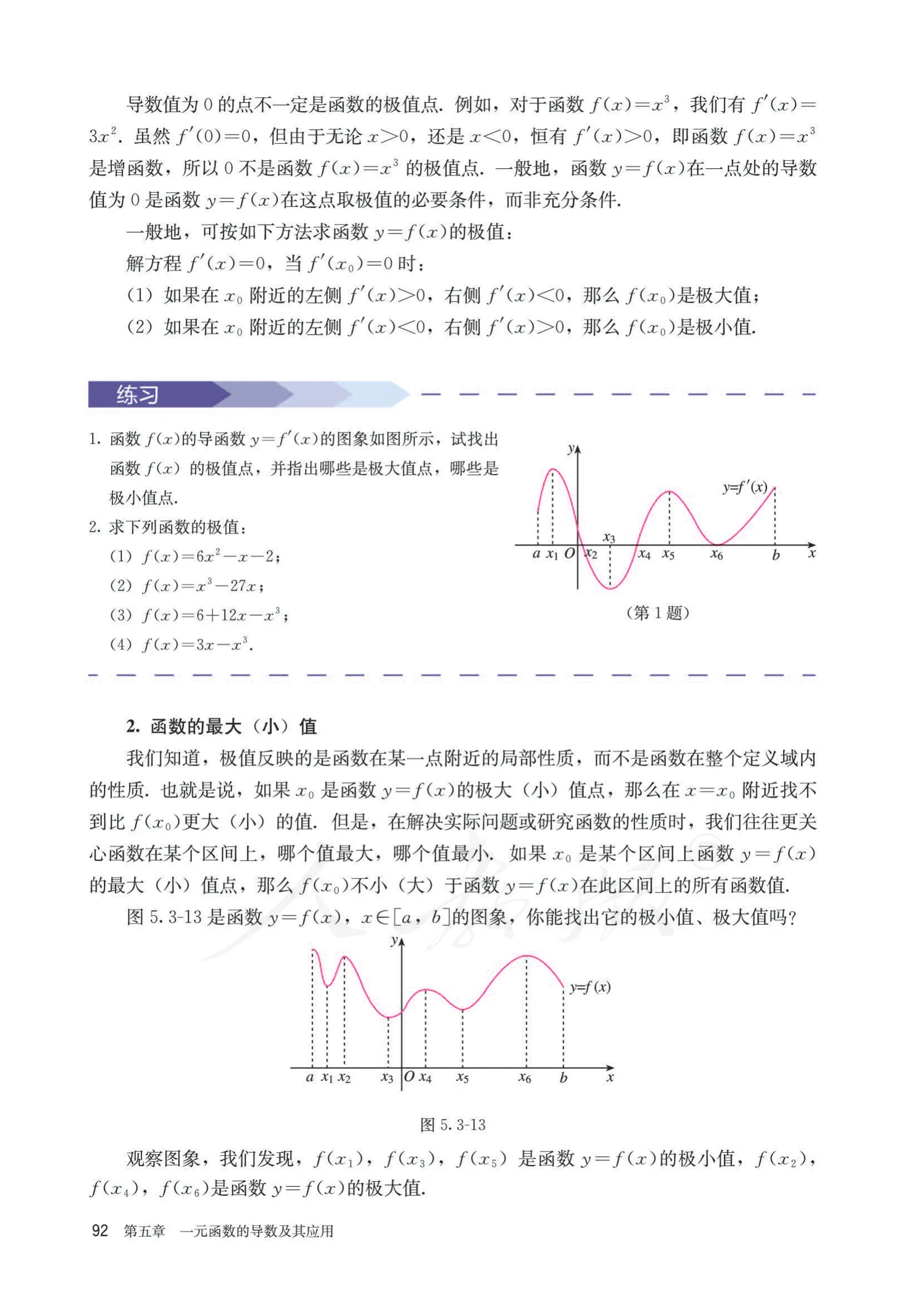 原书 page-0097