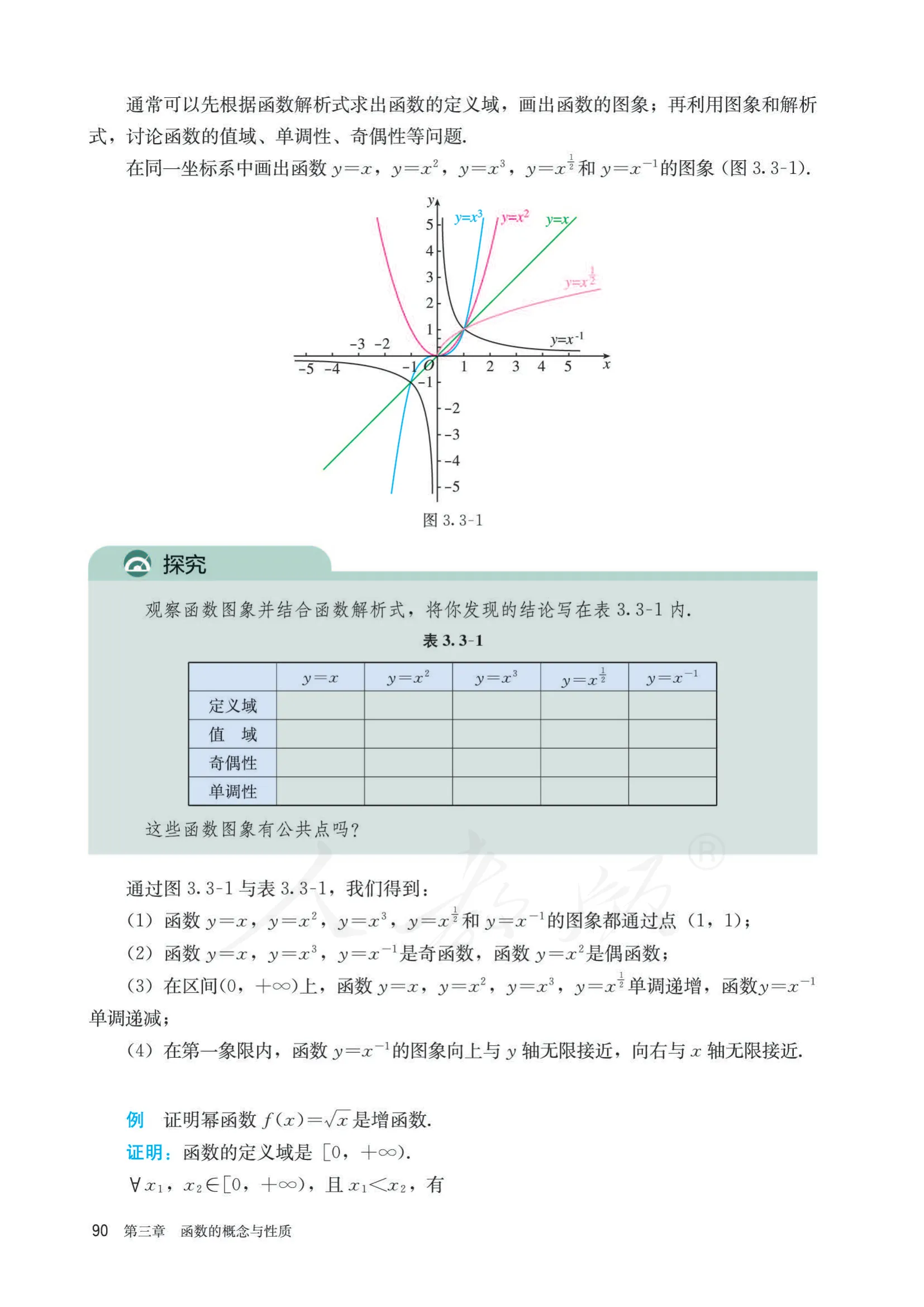 原书 page-0097