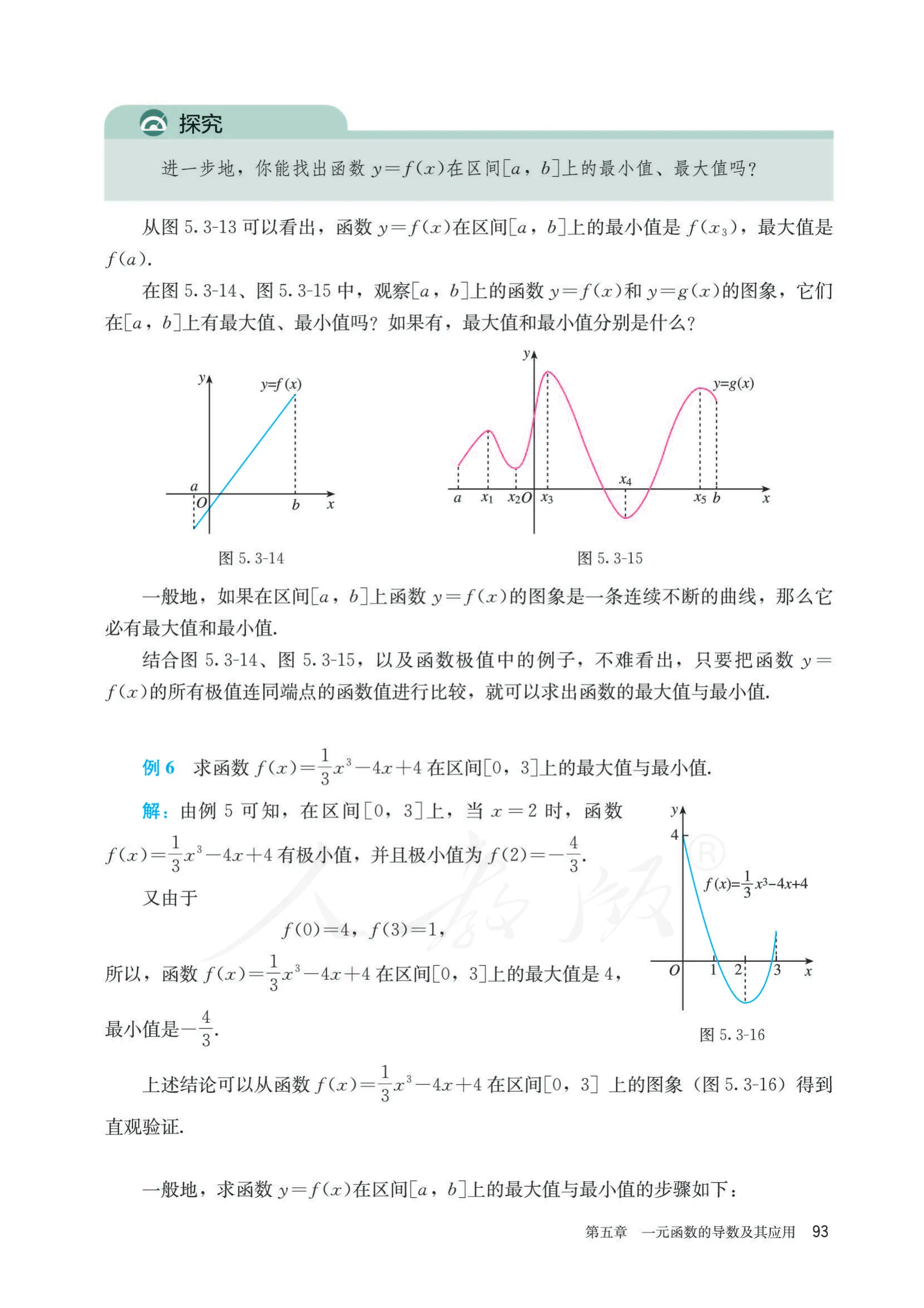 原书 page-0098