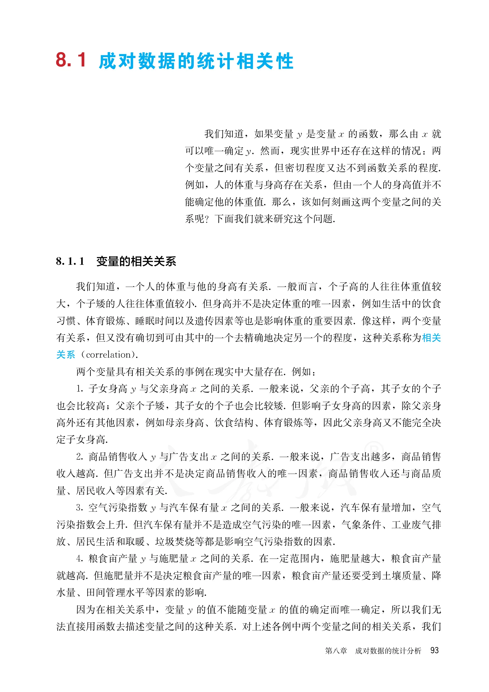 原书 page-0098