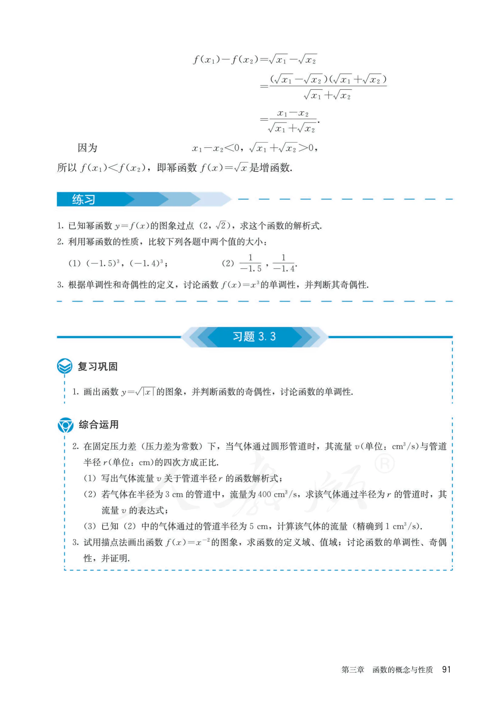 原书 page-0098