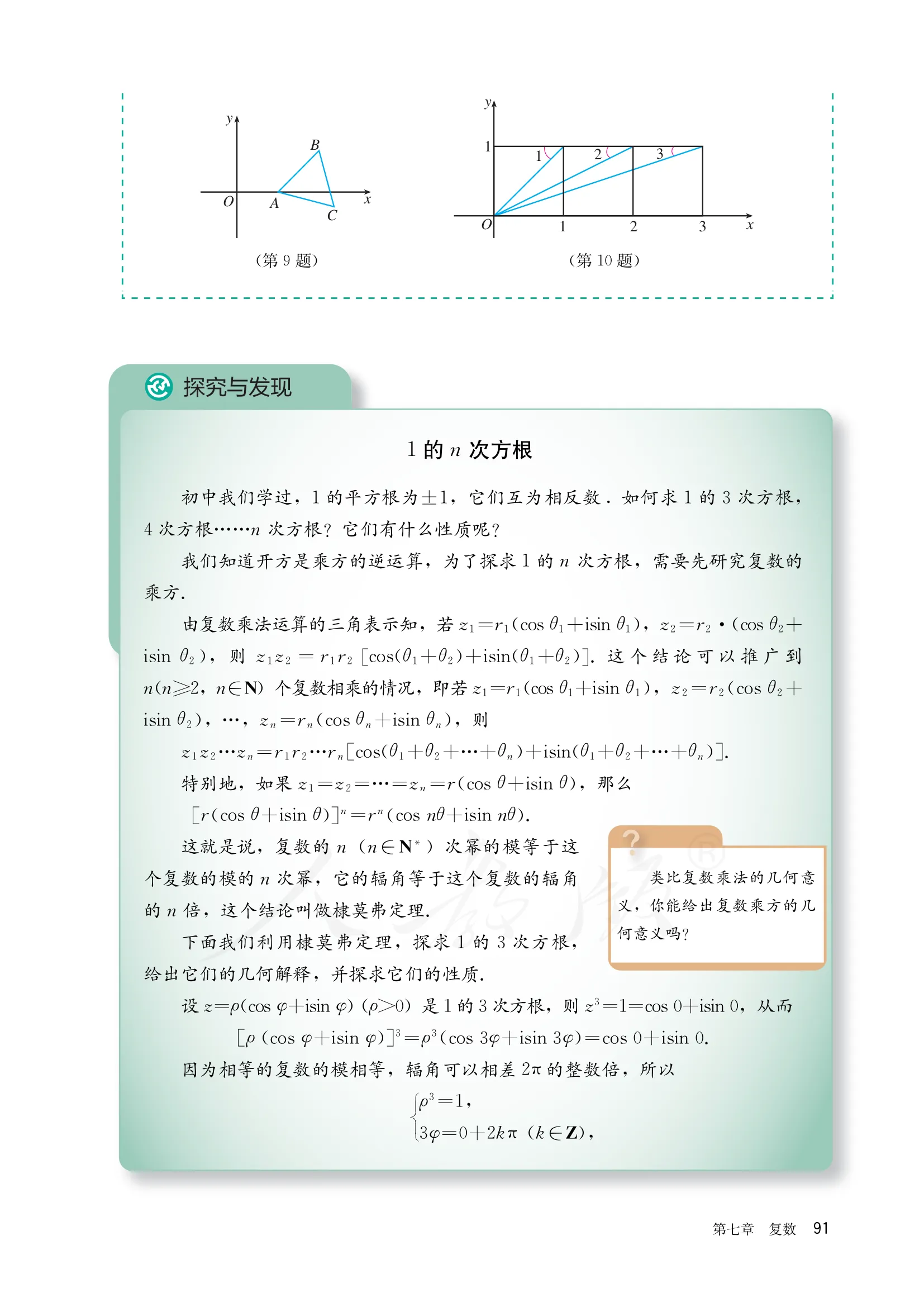 原书 page-0098