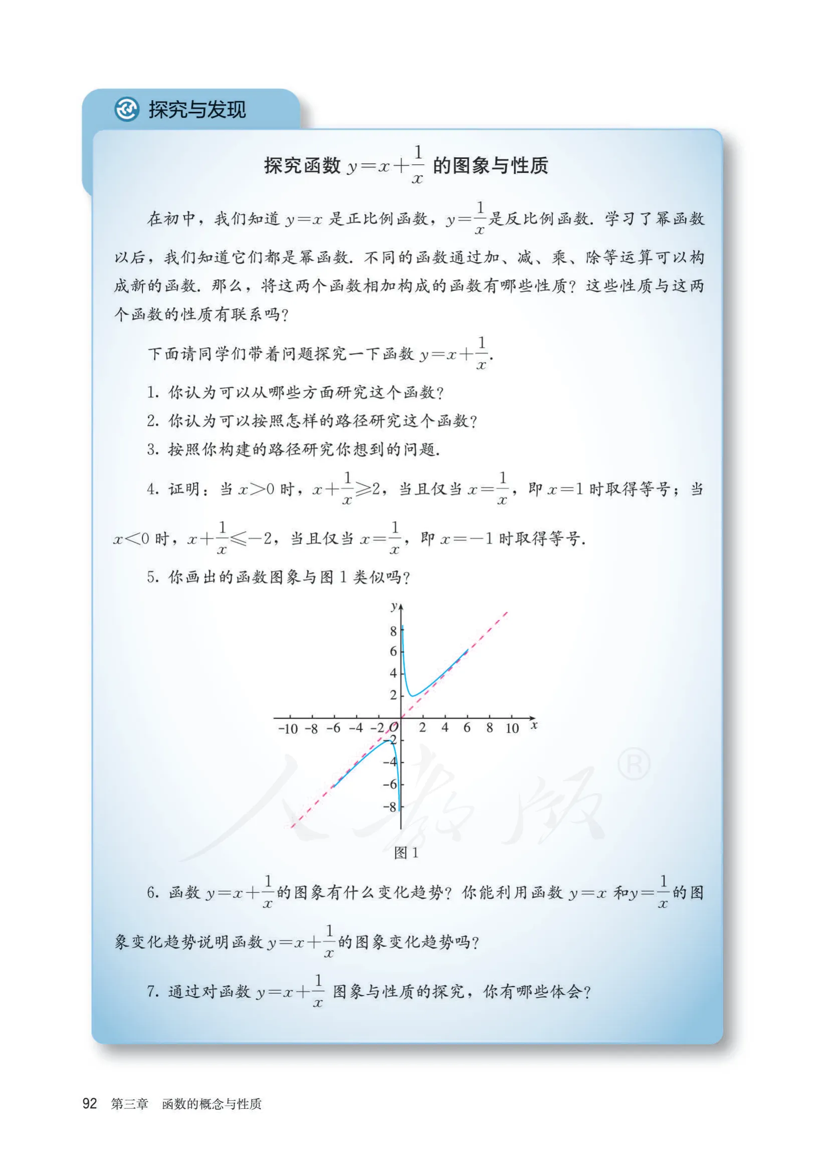 原书 page-0099