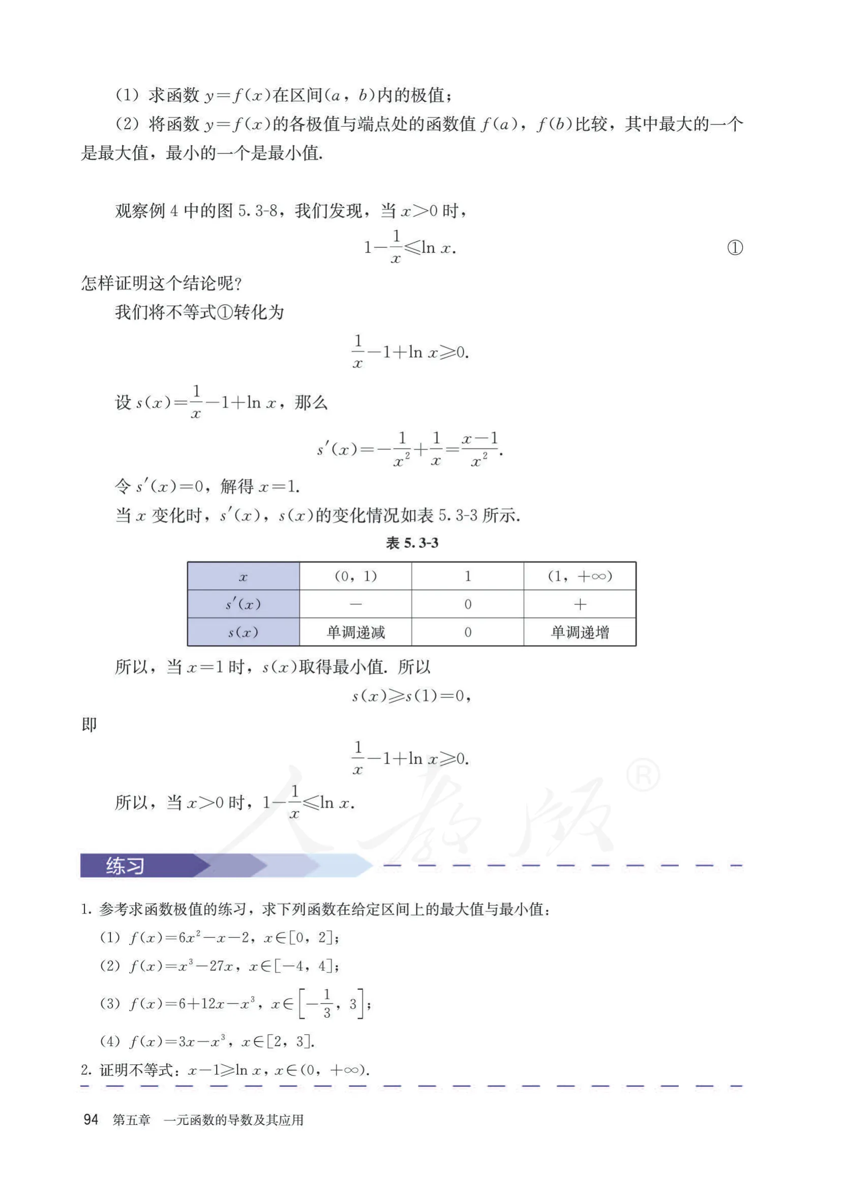 原书 page-0099