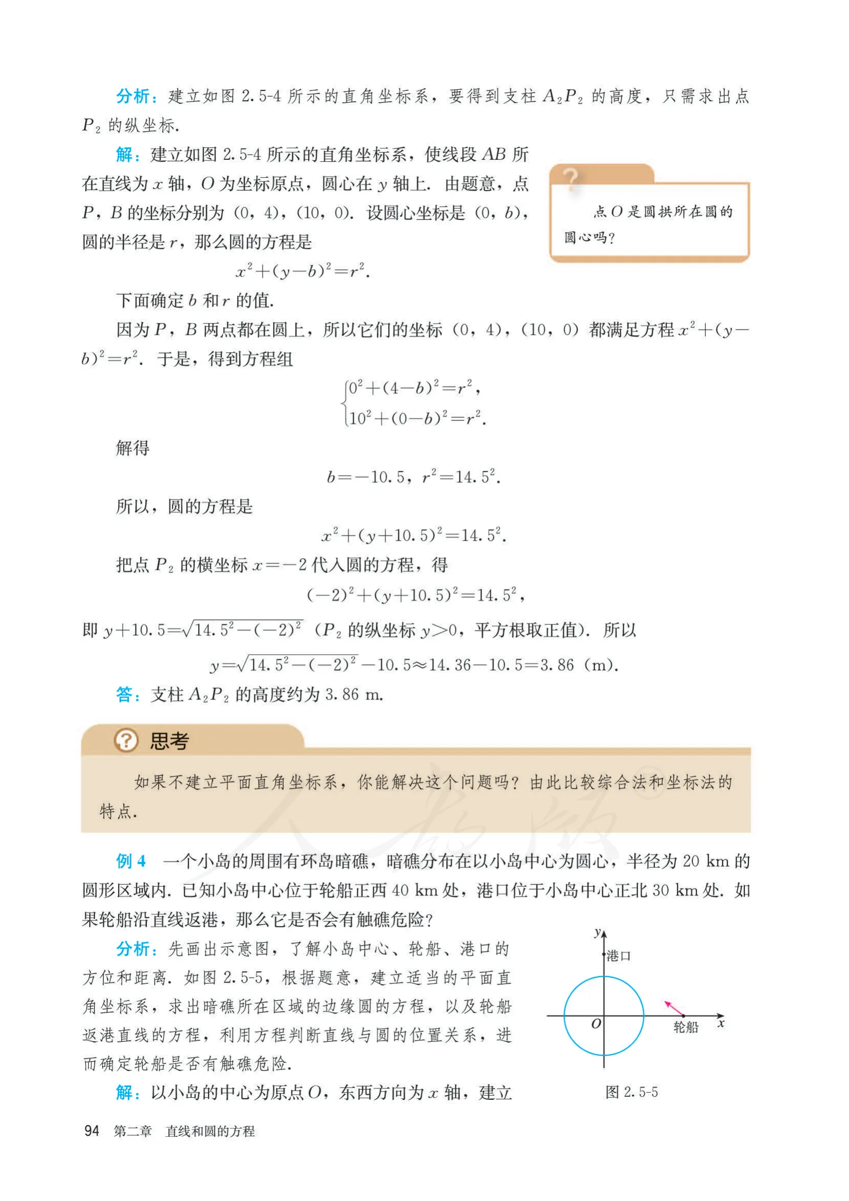 原书 page-0099