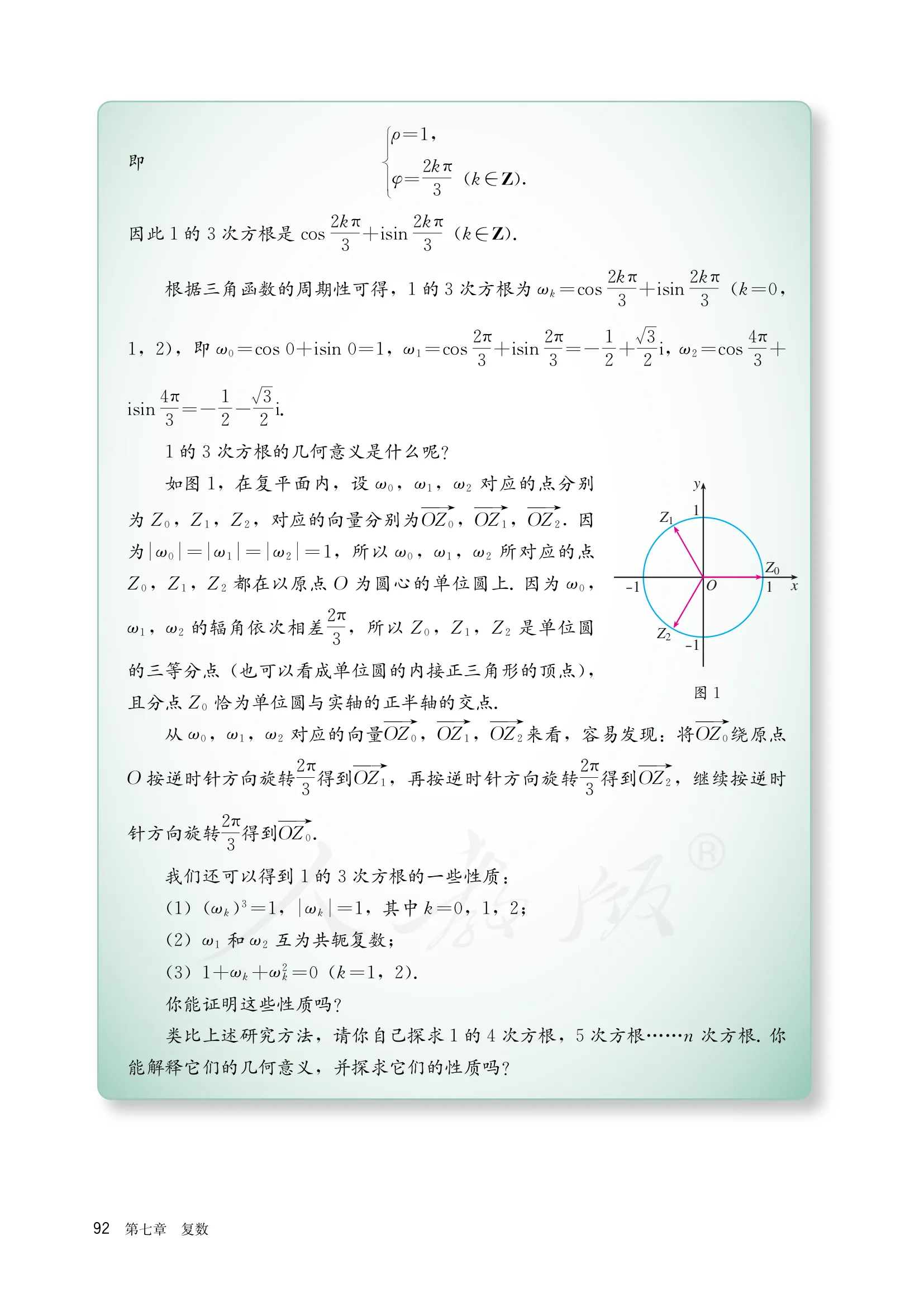 原书 page-0099